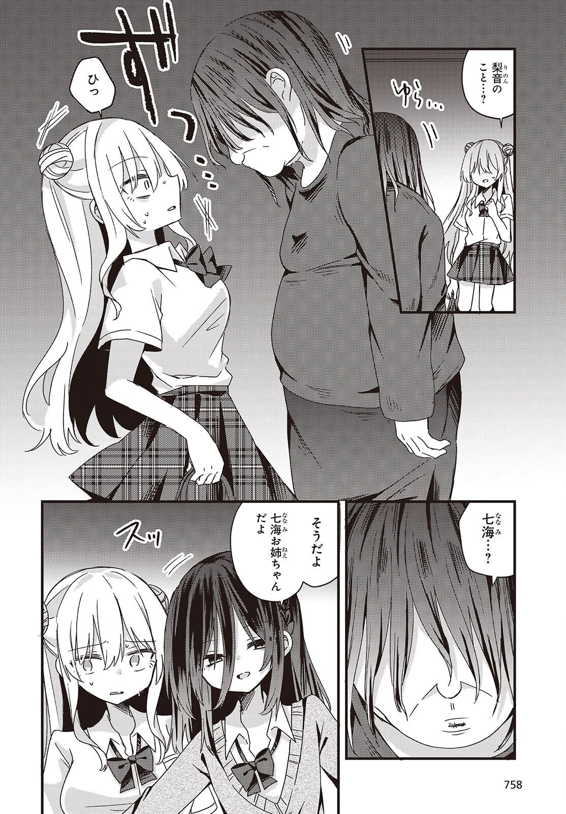 Apricot Fuzz - Chapter 22 - Page 12