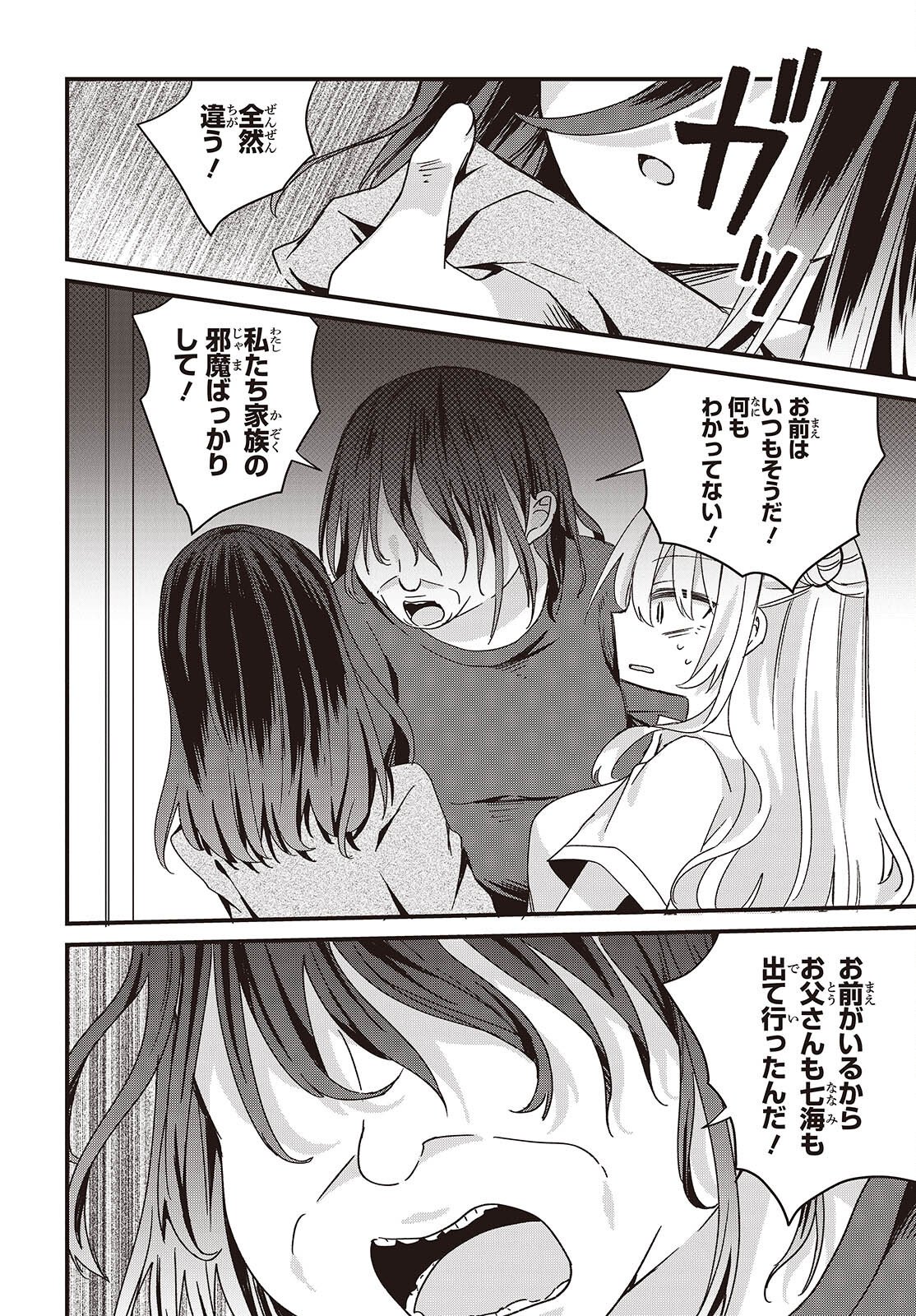 Apricot Fuzz - Chapter 22 - Page 14