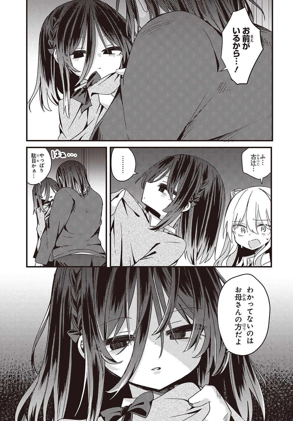 Apricot Fuzz - Chapter 22 - Page 15