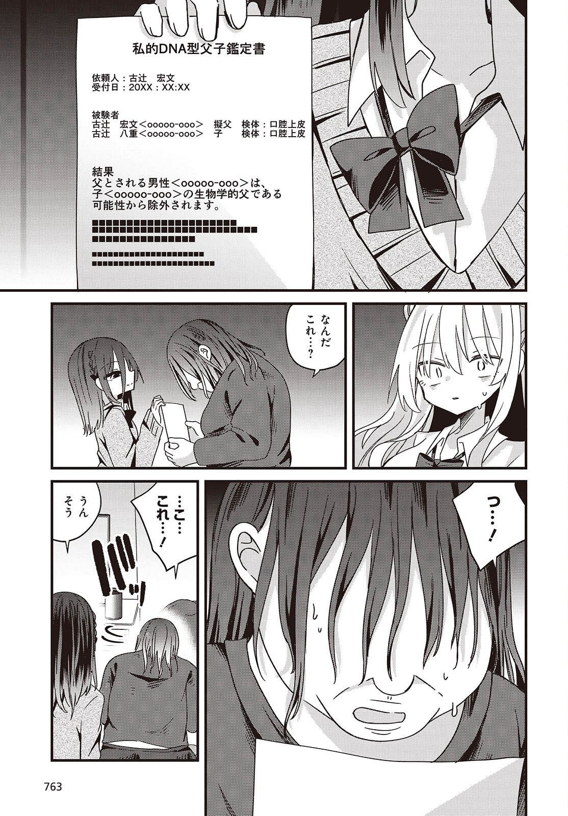 Apricot Fuzz - Chapter 22 - Page 17