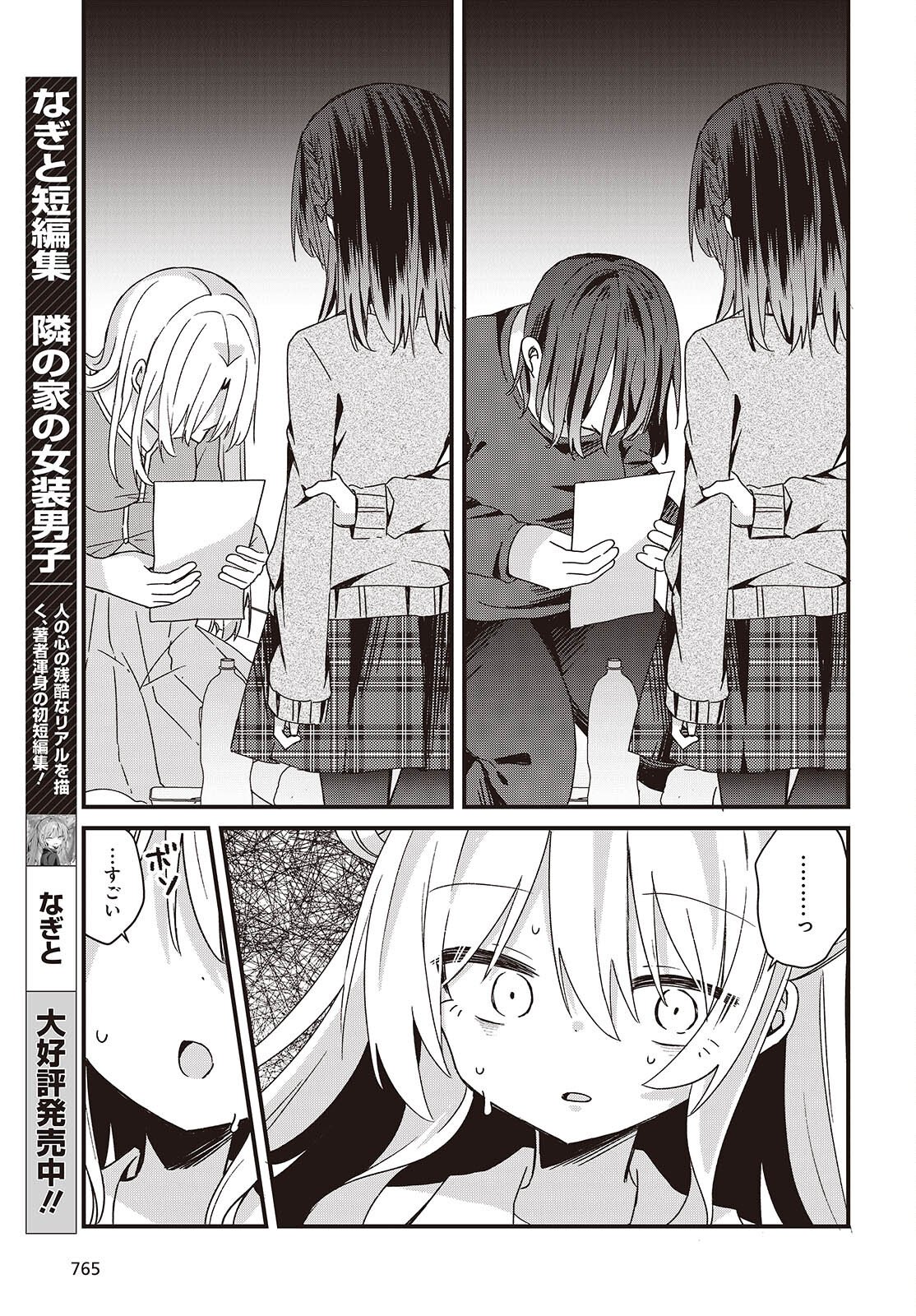 Apricot Fuzz - Chapter 22 - Page 19