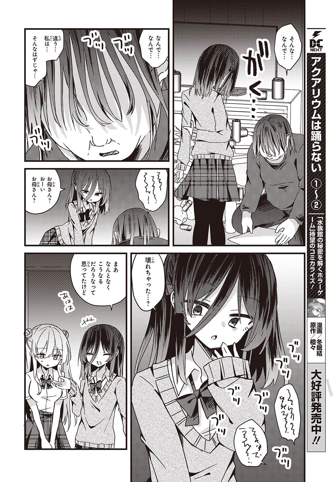 Apricot Fuzz - Chapter 22 - Page 20