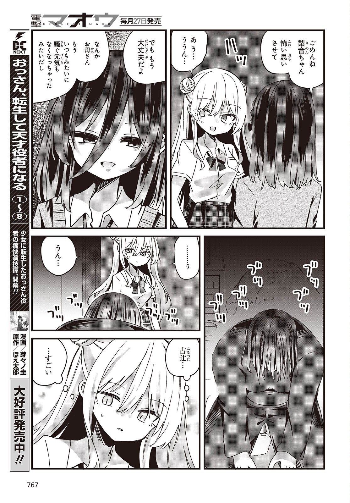 Apricot Fuzz - Chapter 22 - Page 21