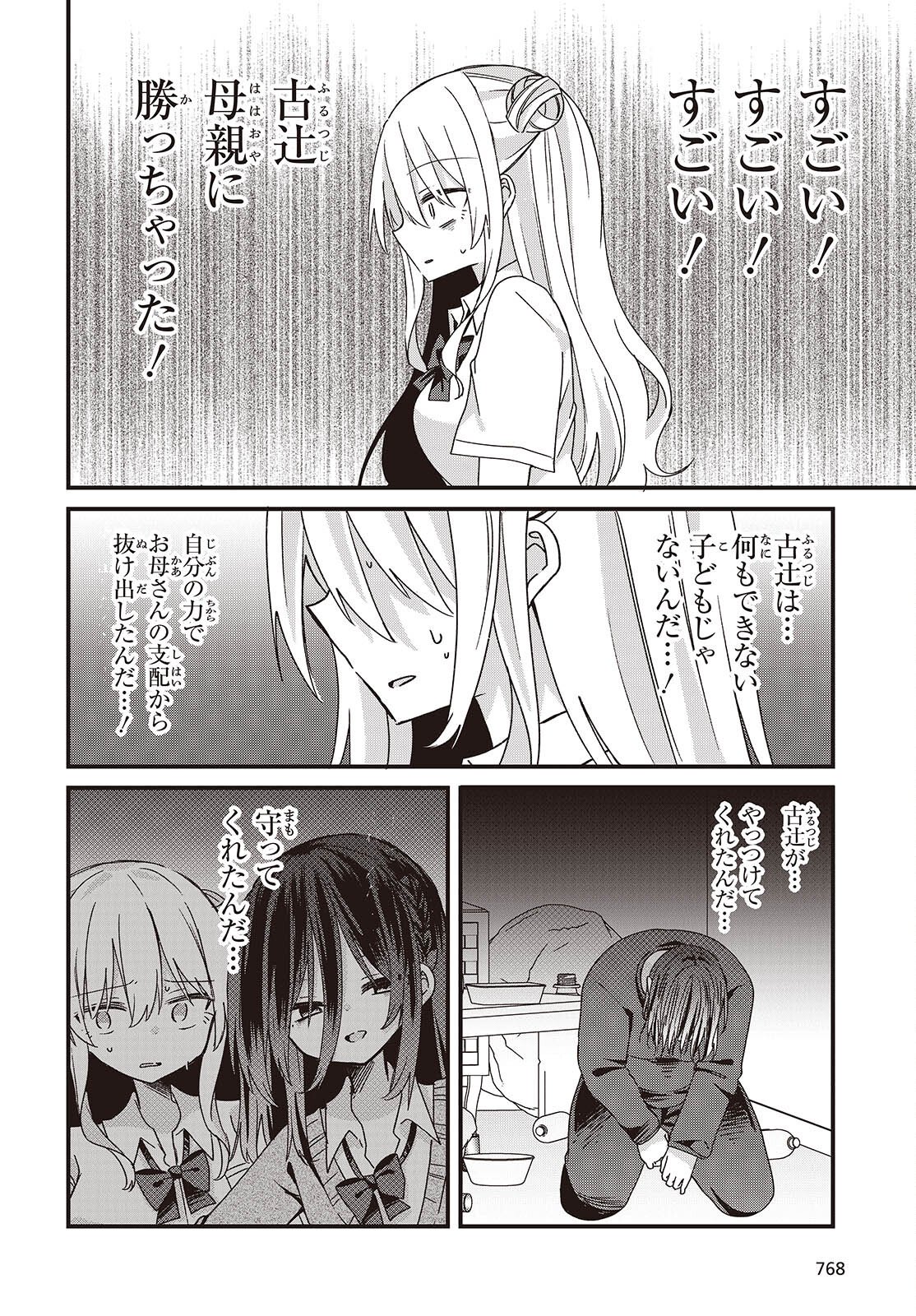 Apricot Fuzz - Chapter 22 - Page 22