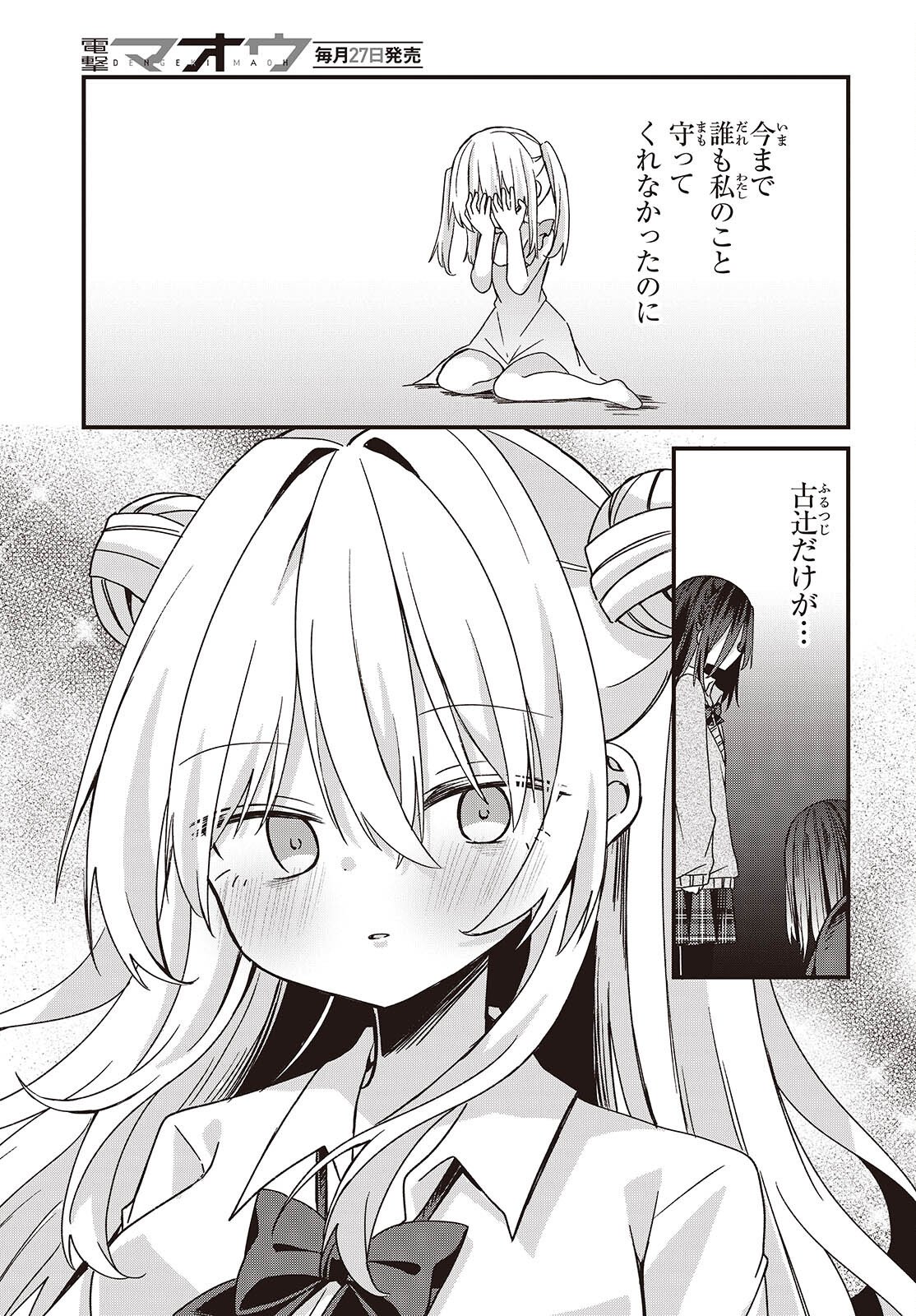 Apricot Fuzz - Chapter 22 - Page 23