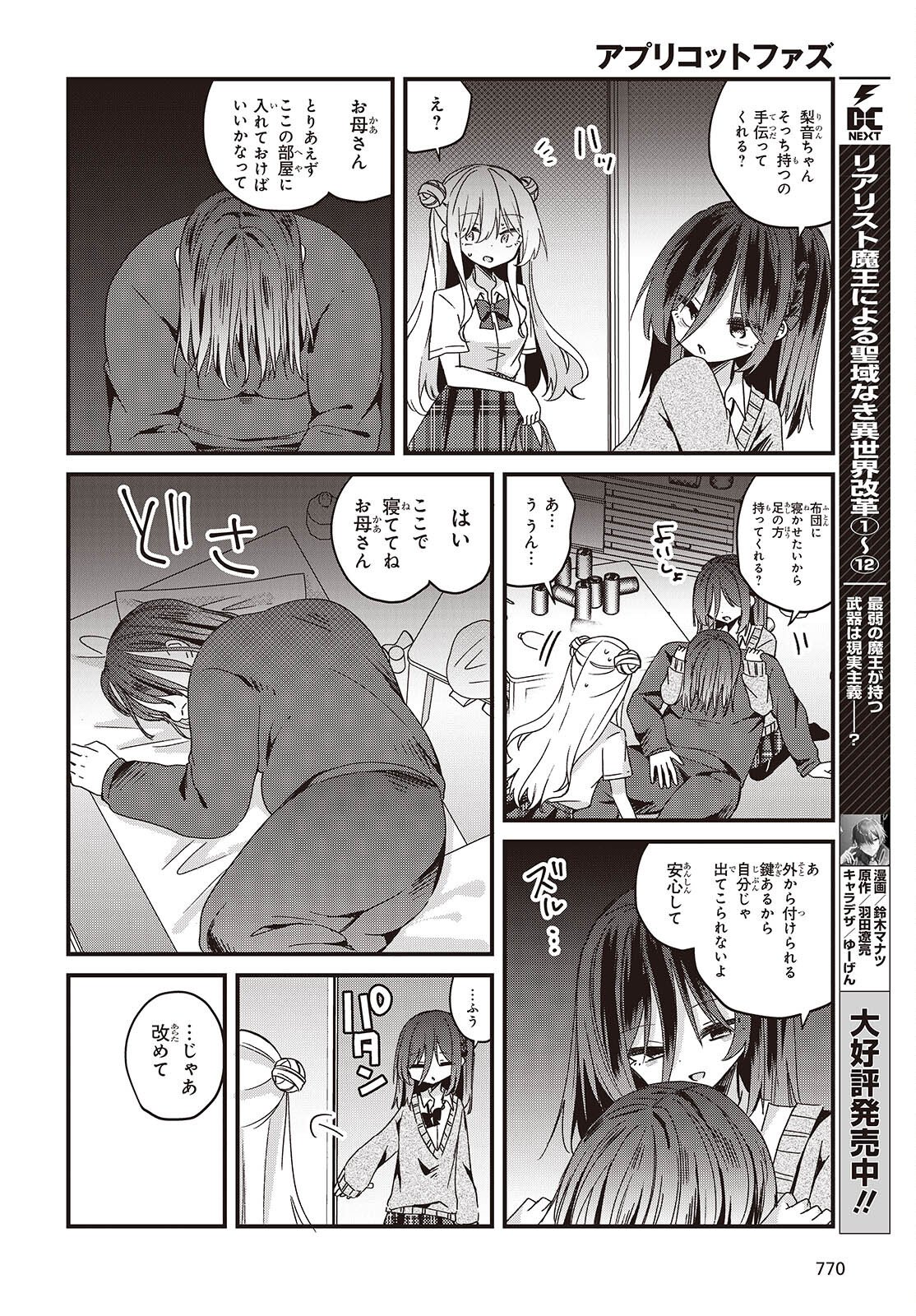 Apricot Fuzz - Chapter 22 - Page 24