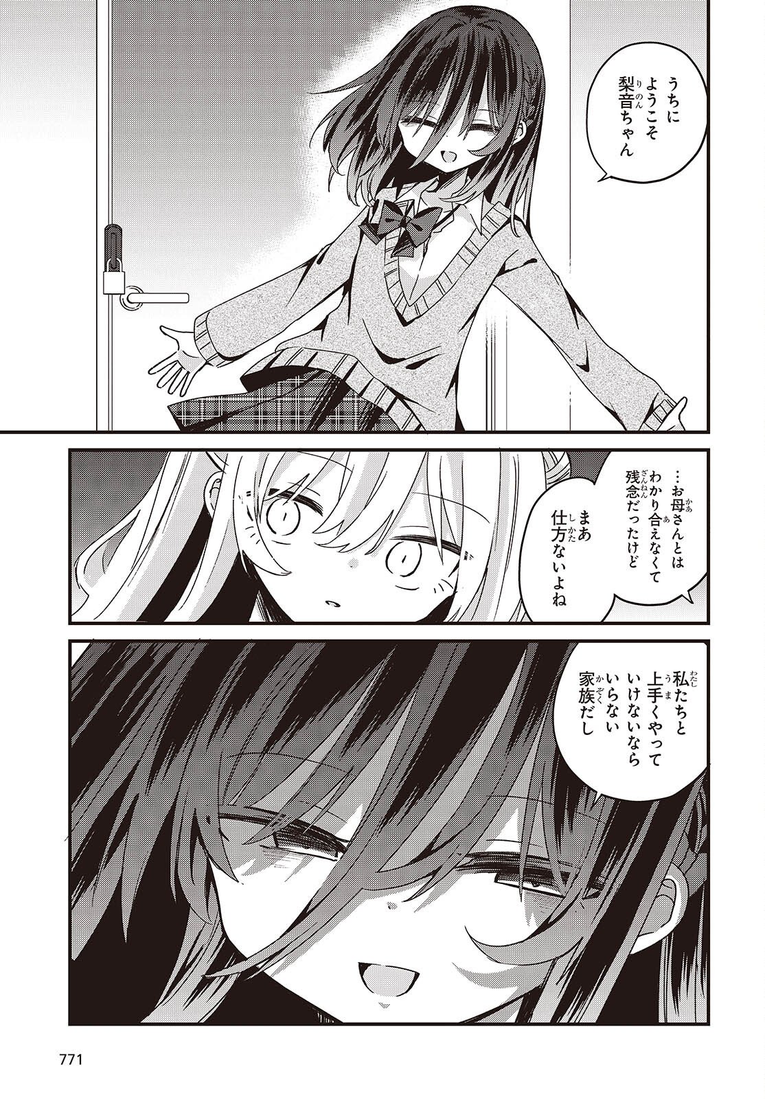 Apricot Fuzz - Chapter 22 - Page 25