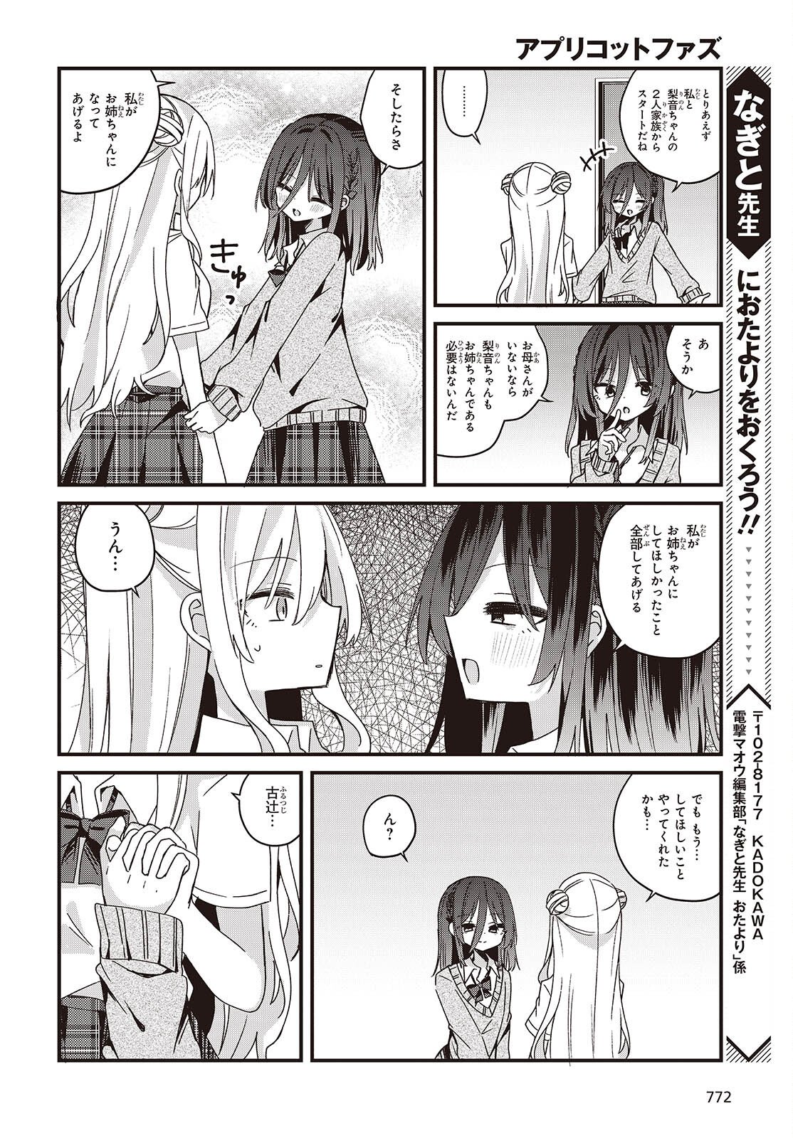 Apricot Fuzz - Chapter 22 - Page 26