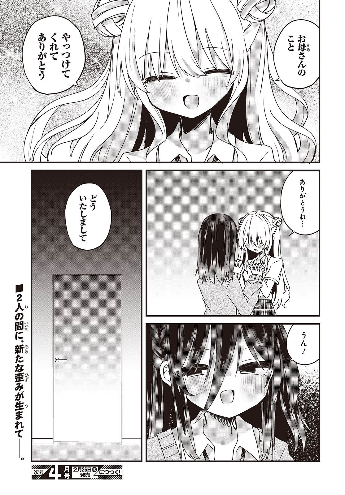 Apricot Fuzz - Chapter 22 - Page 27