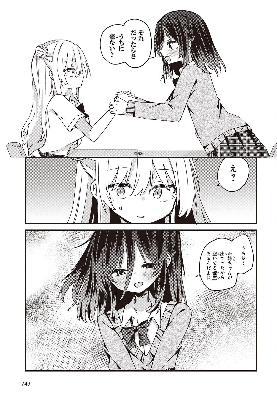 Apricot Fuzz - Chapter 22 - Page 3