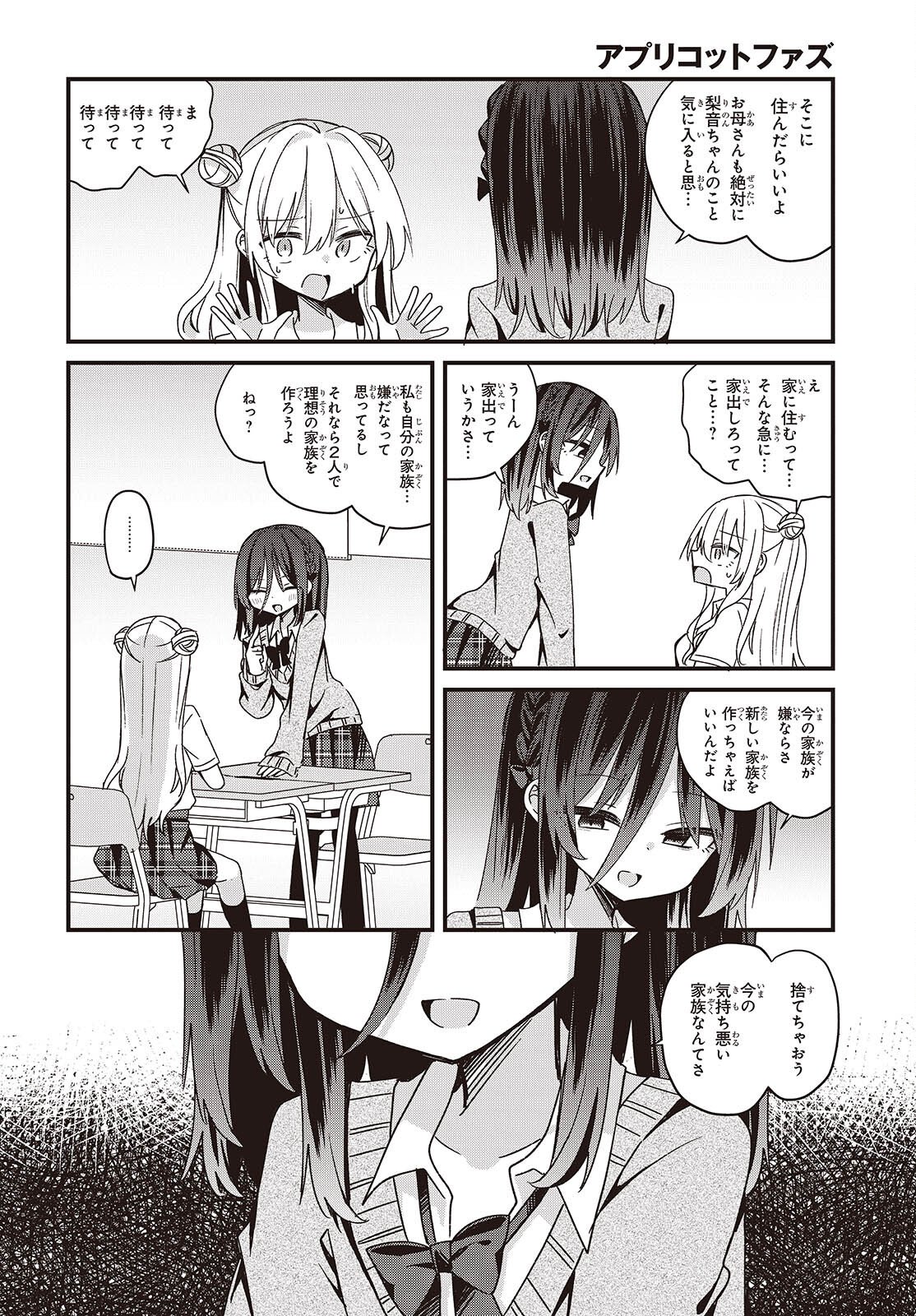 Apricot Fuzz - Chapter 22 - Page 4