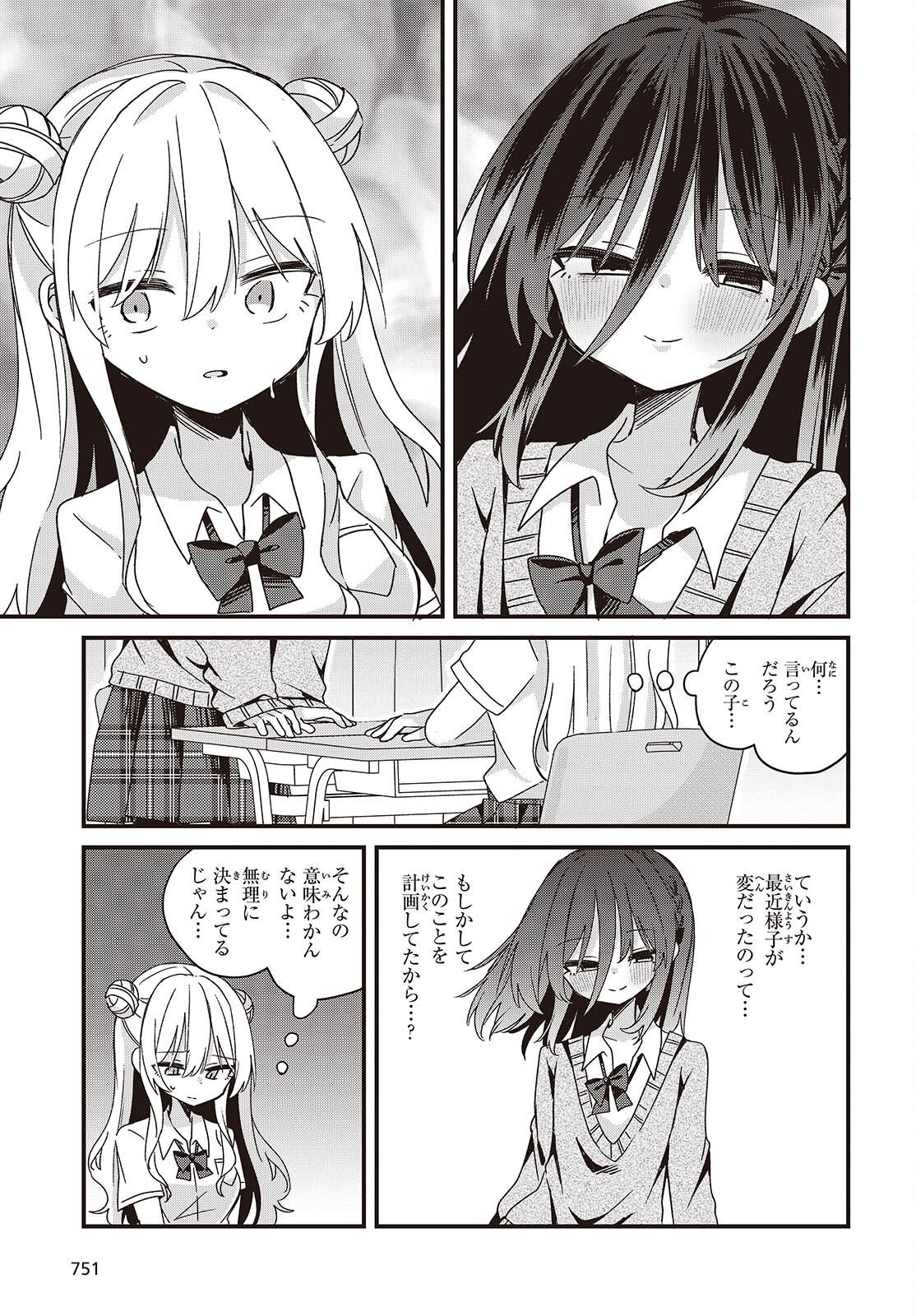 Apricot Fuzz - Chapter 22 - Page 5