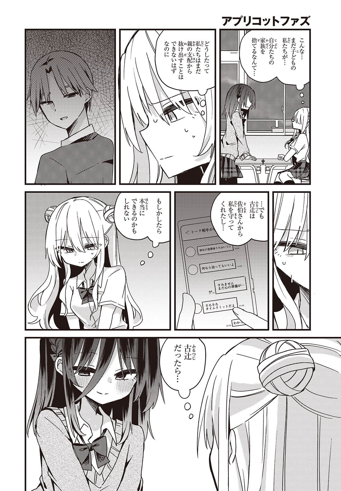 Apricot Fuzz - Chapter 22 - Page 6