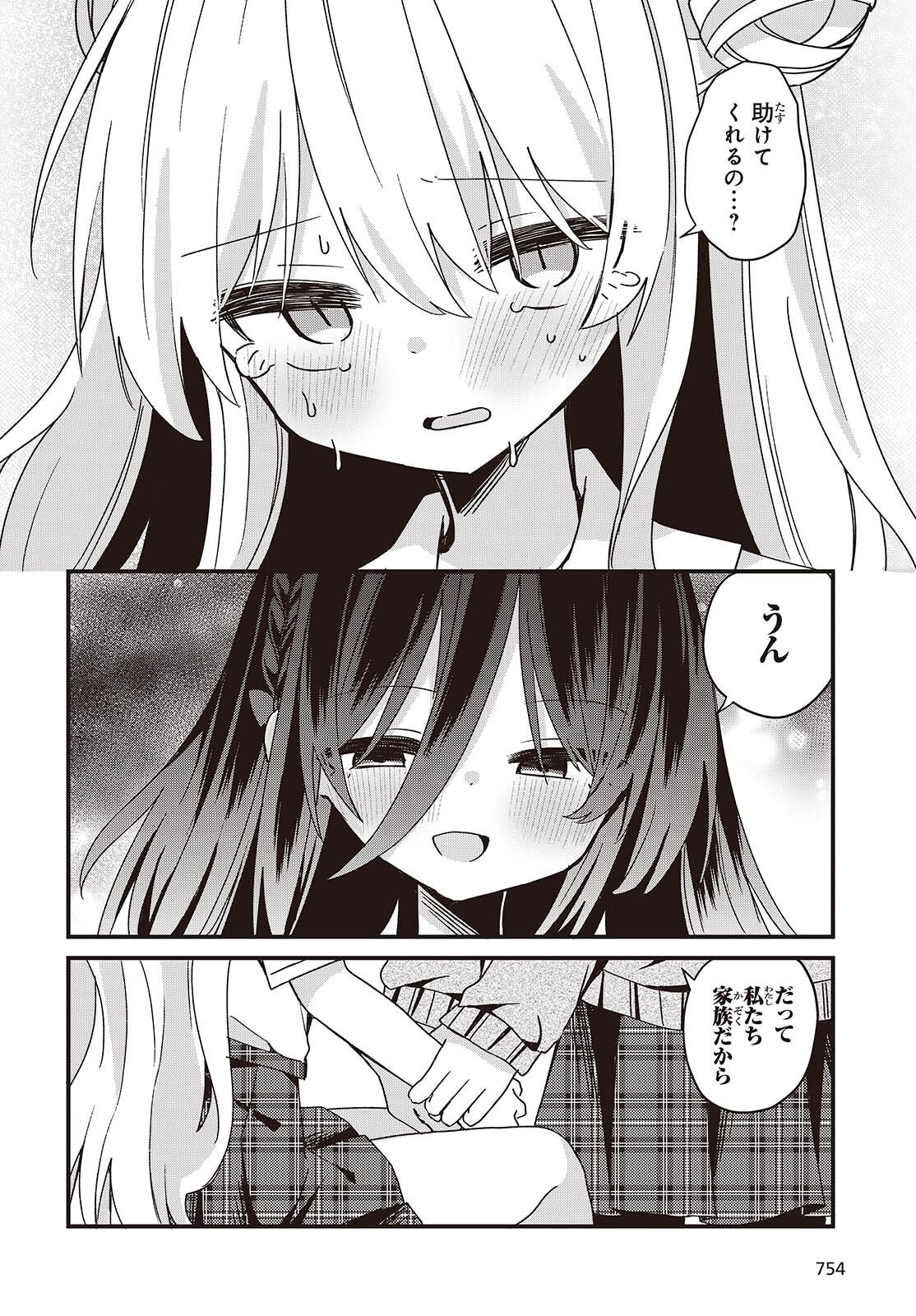 Apricot Fuzz - Chapter 22 - Page 8