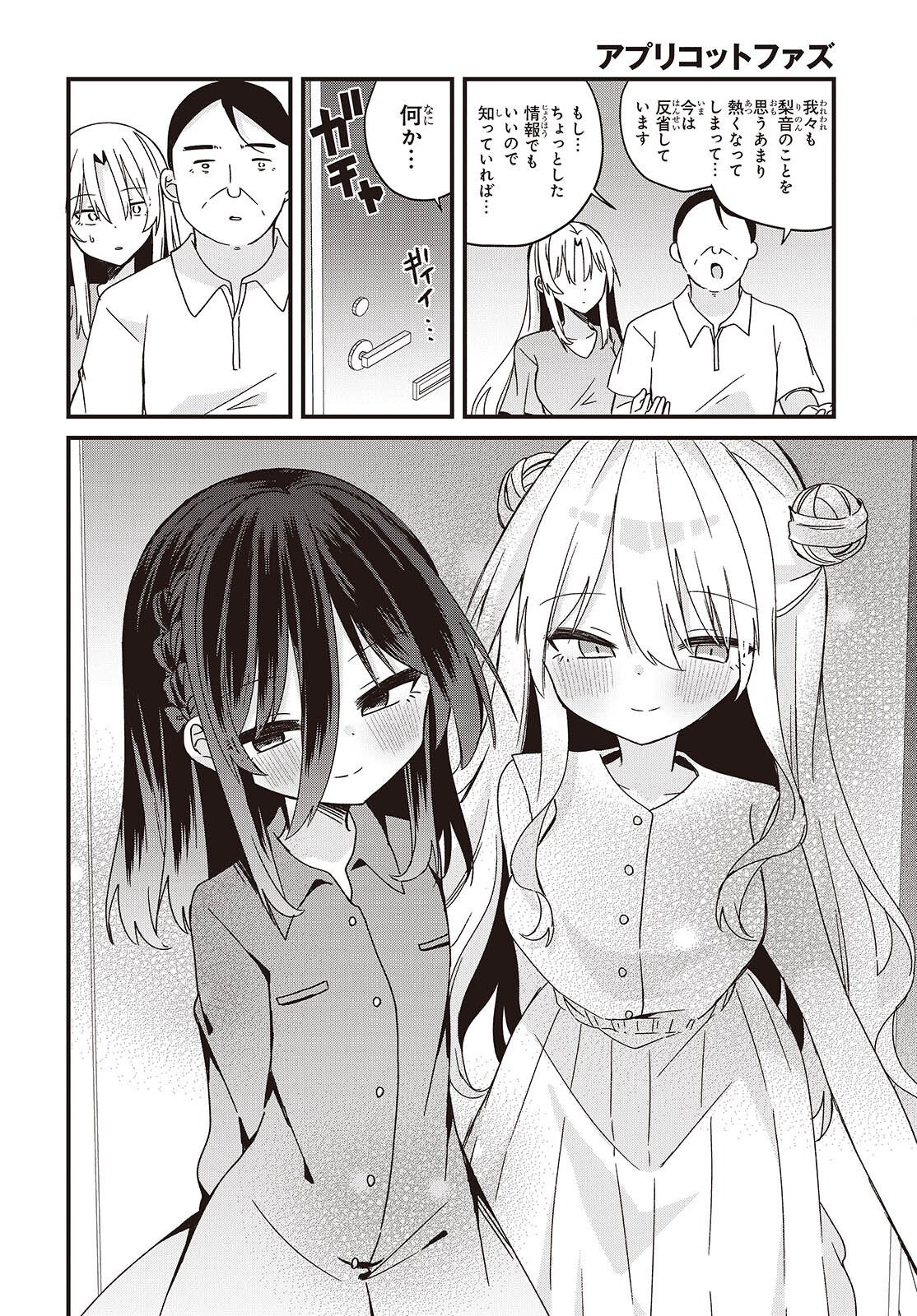 Apricot Fuzz - Chapter 23 - Page 10