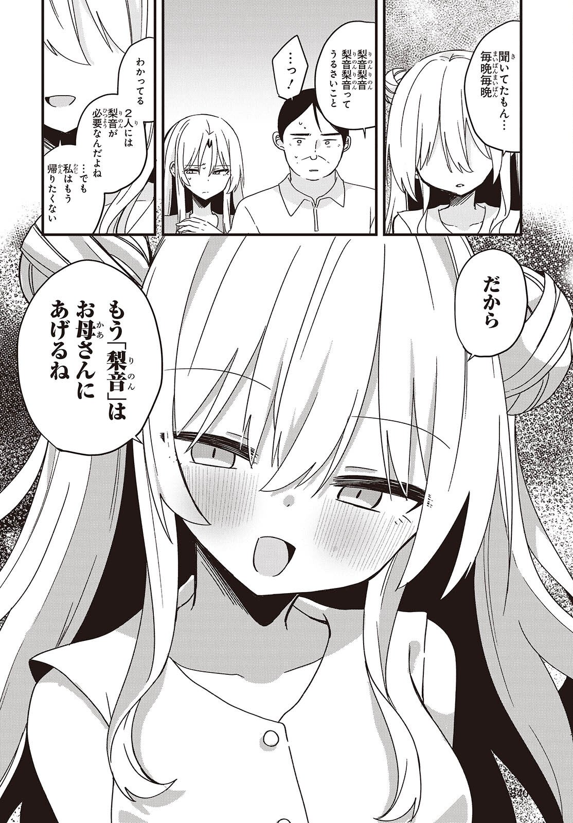 Apricot Fuzz - Chapter 23 - Page 14