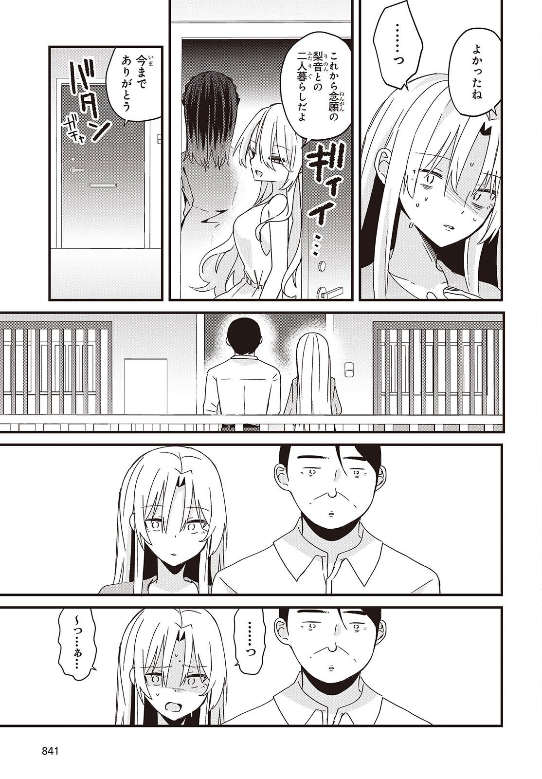 Apricot Fuzz - Chapter 23 - Page 15