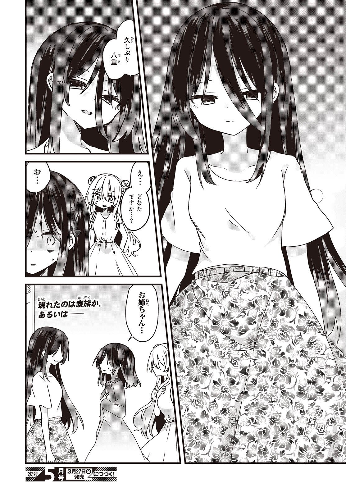 Apricot Fuzz - Chapter 23 - Page 18