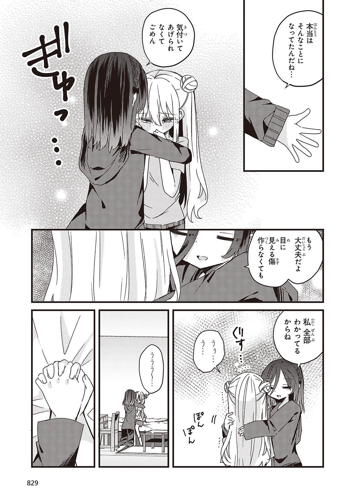 Apricot Fuzz - Chapter 23 - Page 3