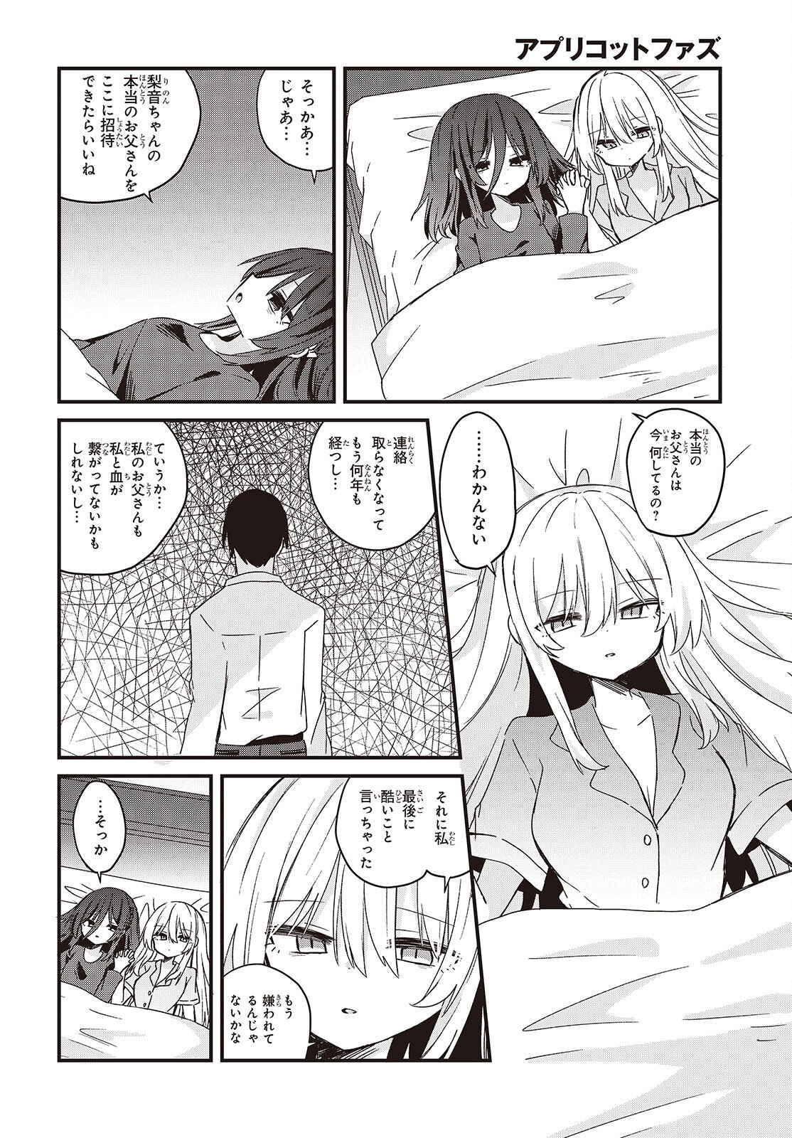 Apricot Fuzz - Chapter 23 - Page 4