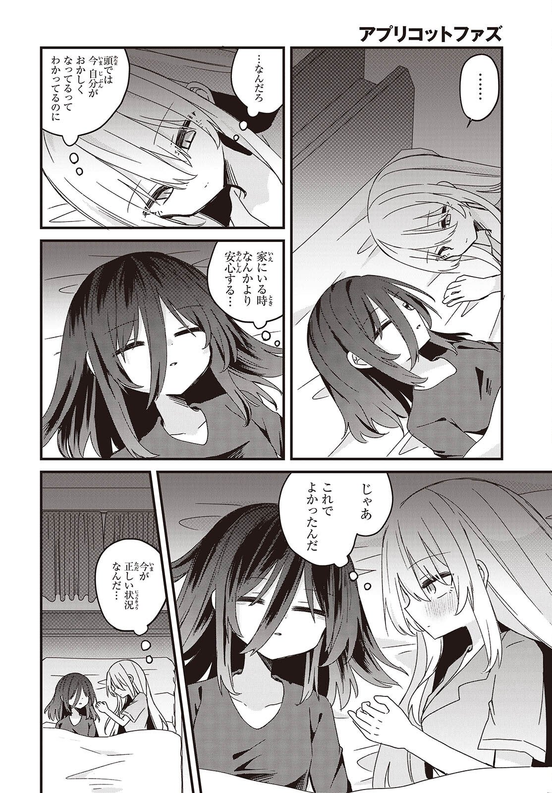 Apricot Fuzz - Chapter 23 - Page 6