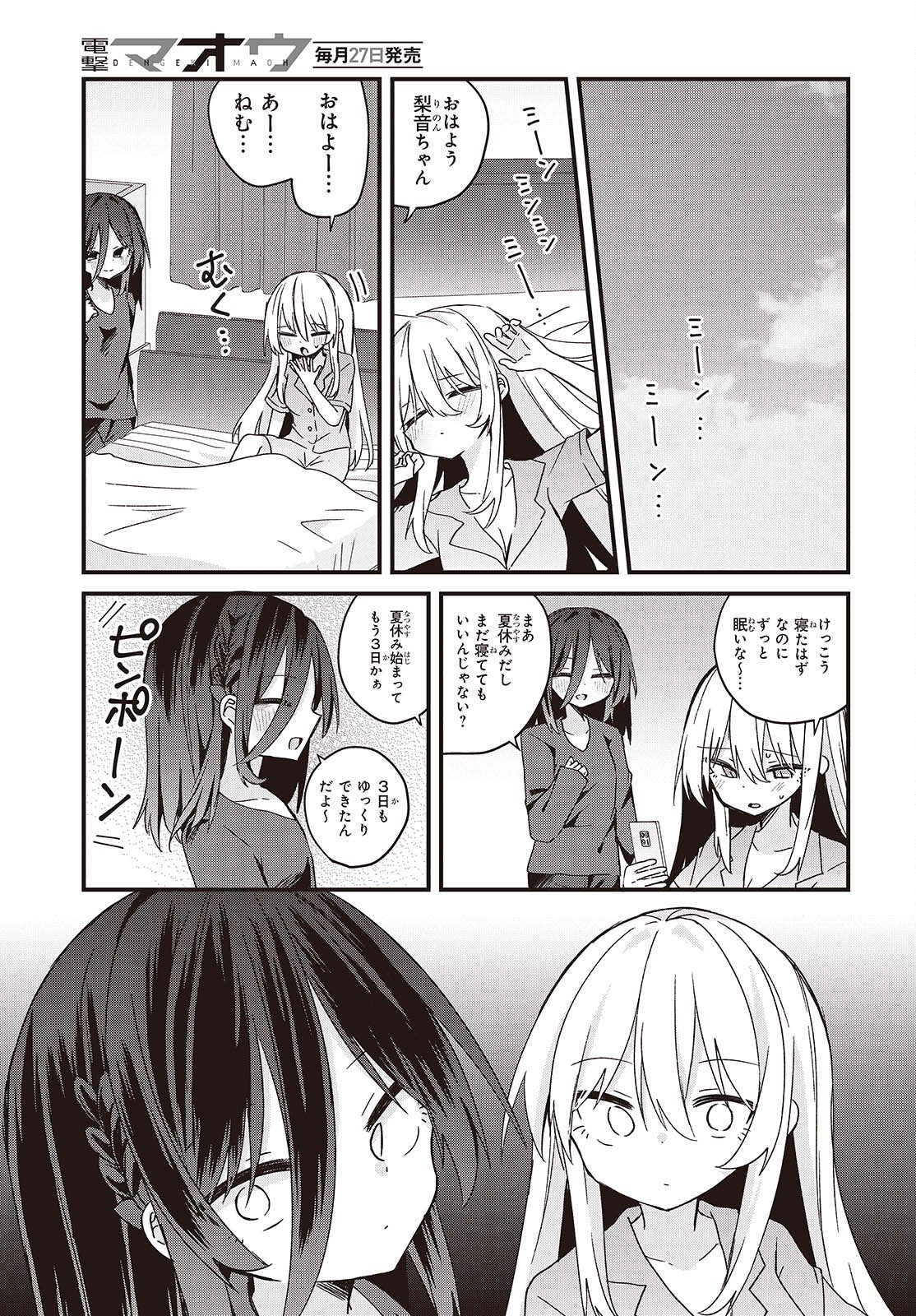 Apricot Fuzz - Chapter 23 - Page 7