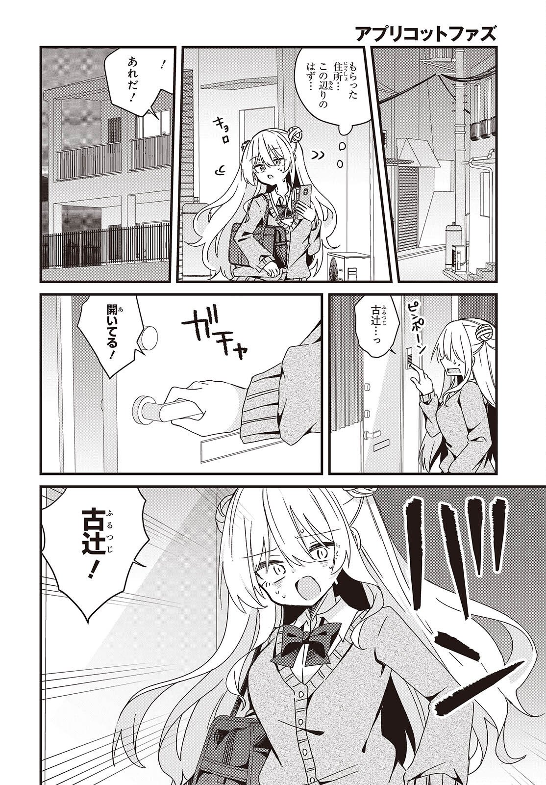 Apricot Fuzz - Chapter 24 - Page 12