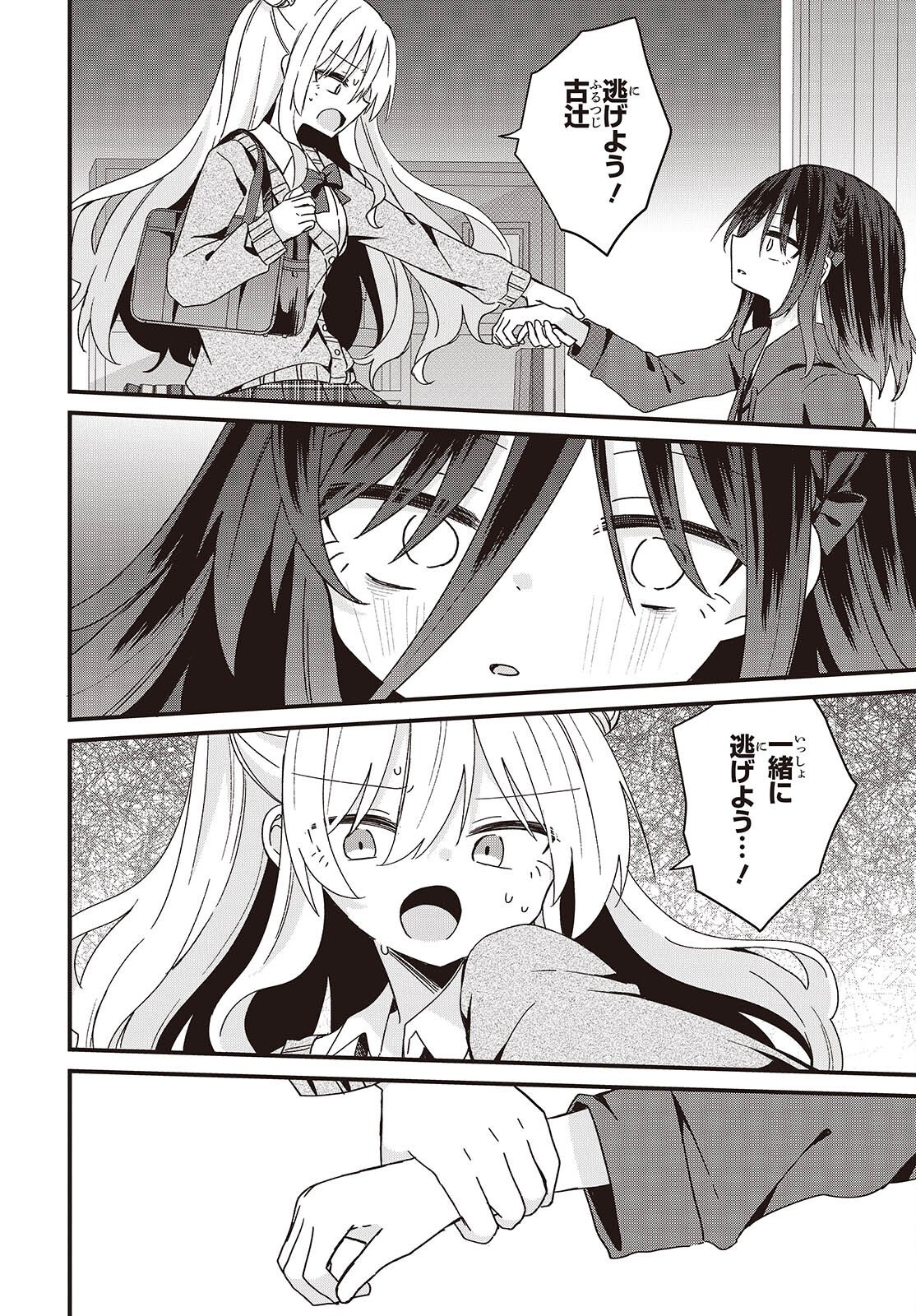 Apricot Fuzz - Chapter 24 - Page 14