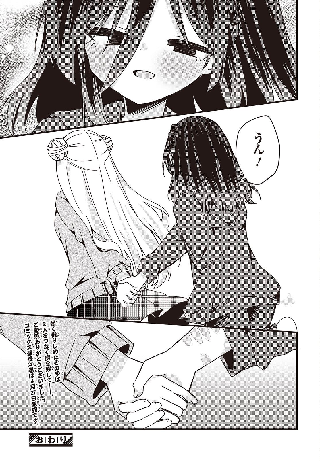 Apricot Fuzz - Chapter 24 - Page 15