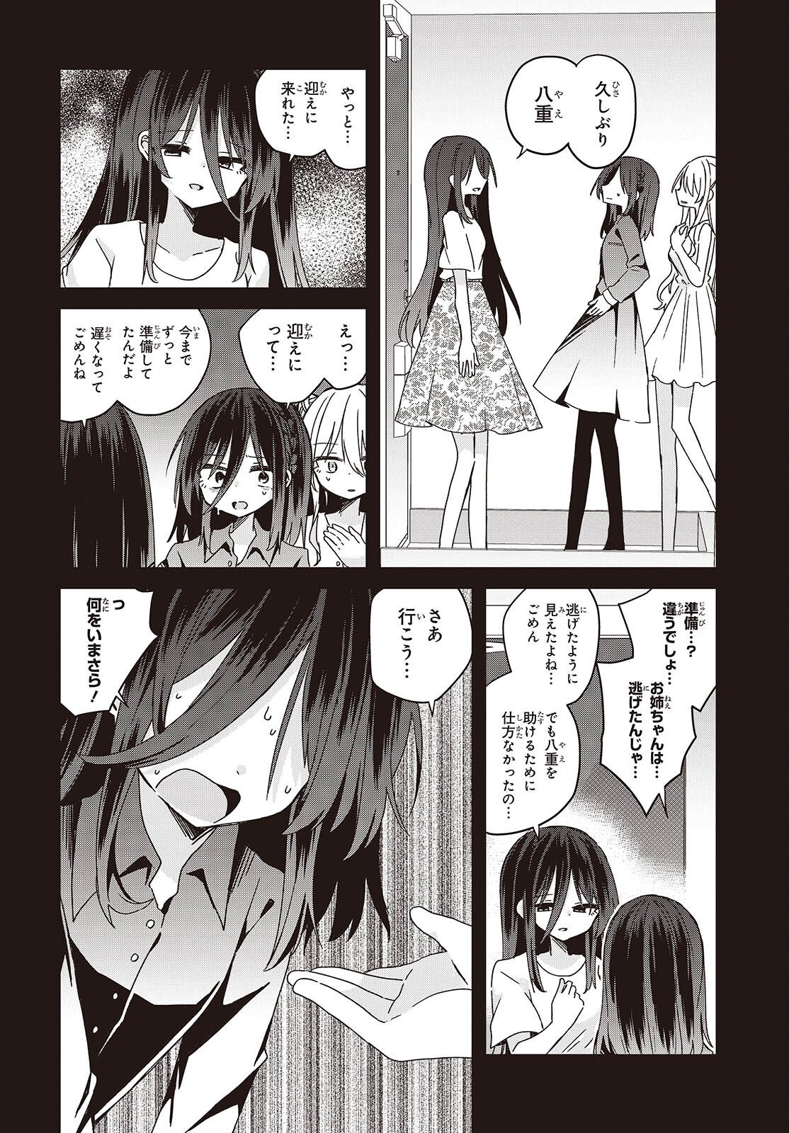 Apricot Fuzz - Chapter 24 - Page 2