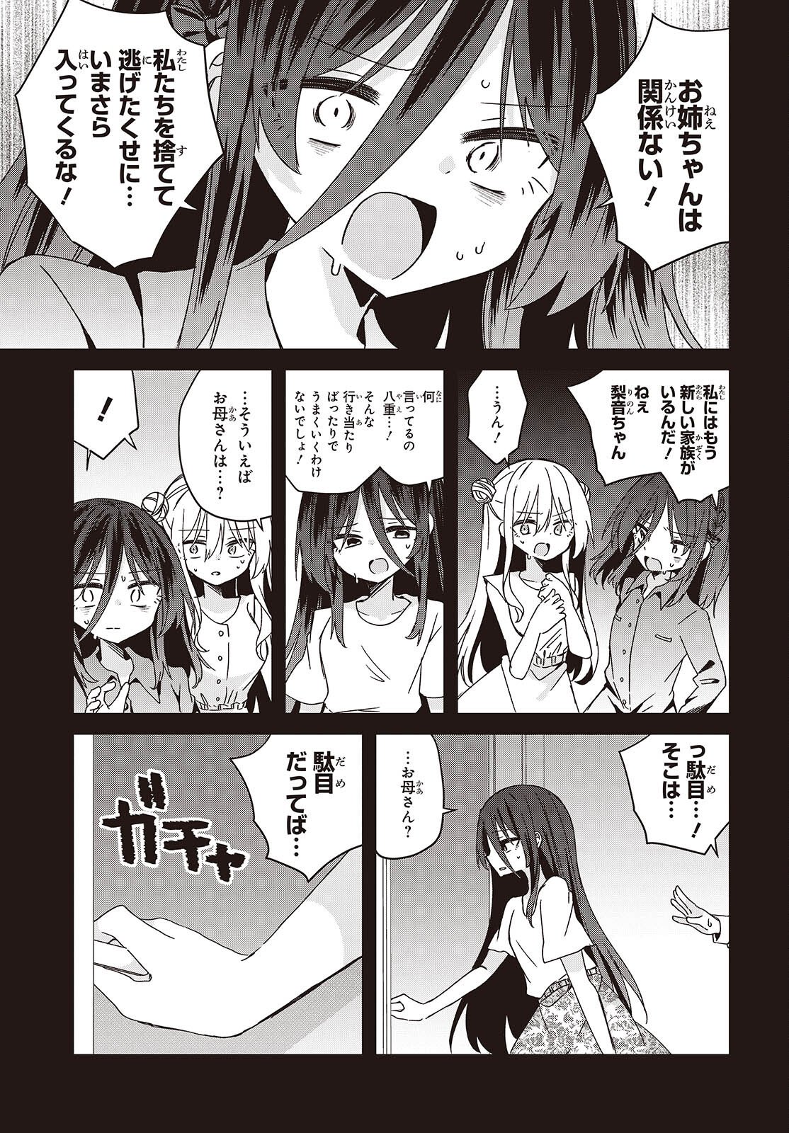 Apricot Fuzz - Chapter 24 - Page 3