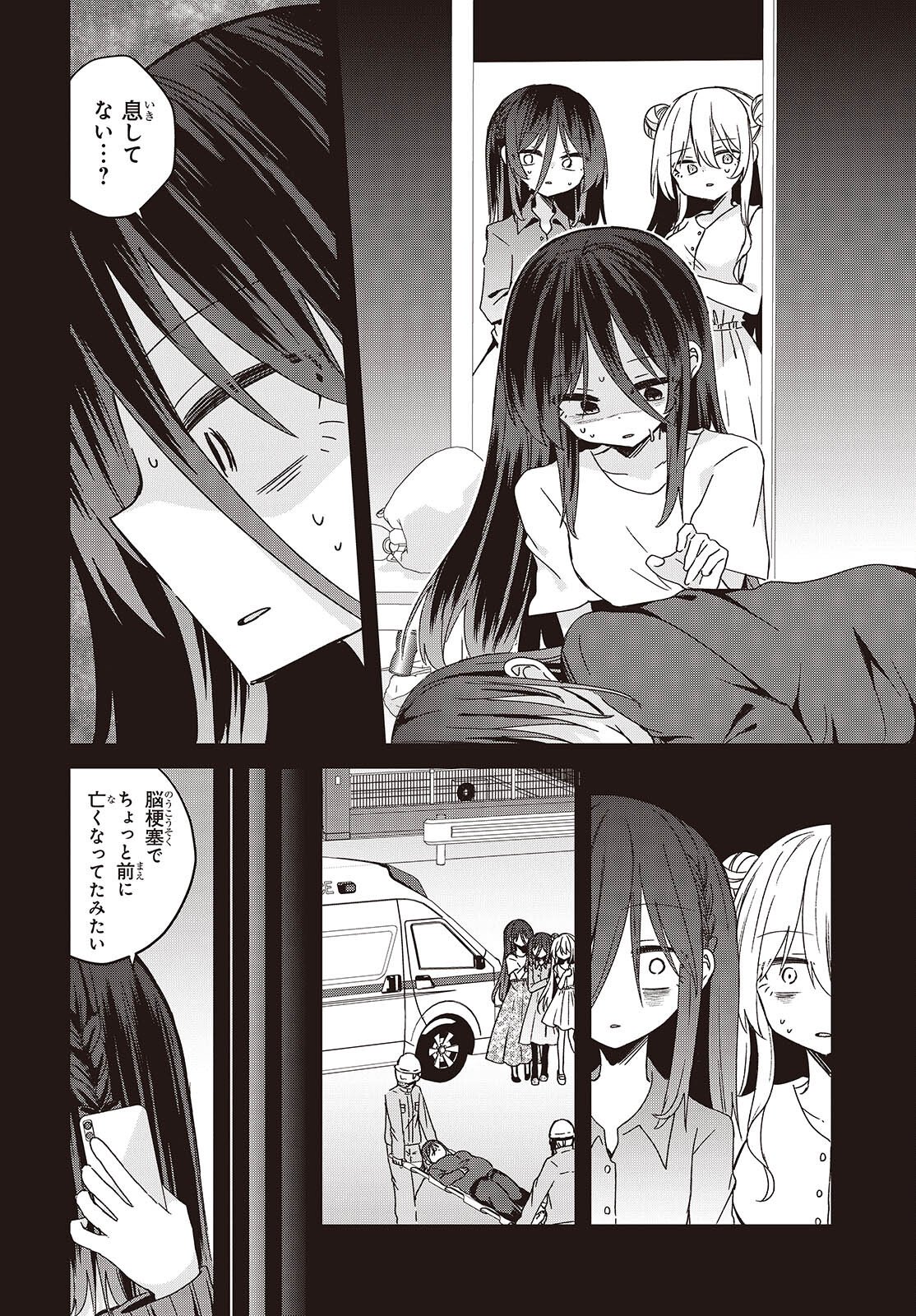 Apricot Fuzz - Chapter 24 - Page 4