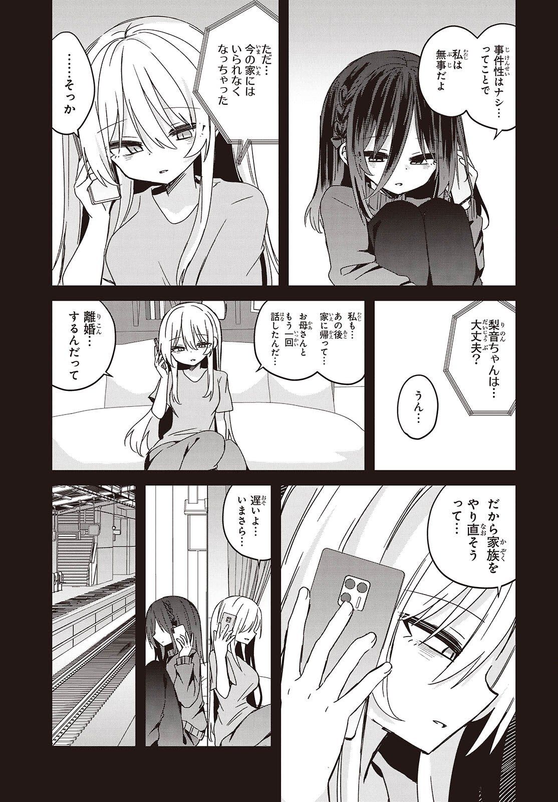 Apricot Fuzz - Chapter 24 - Page 5