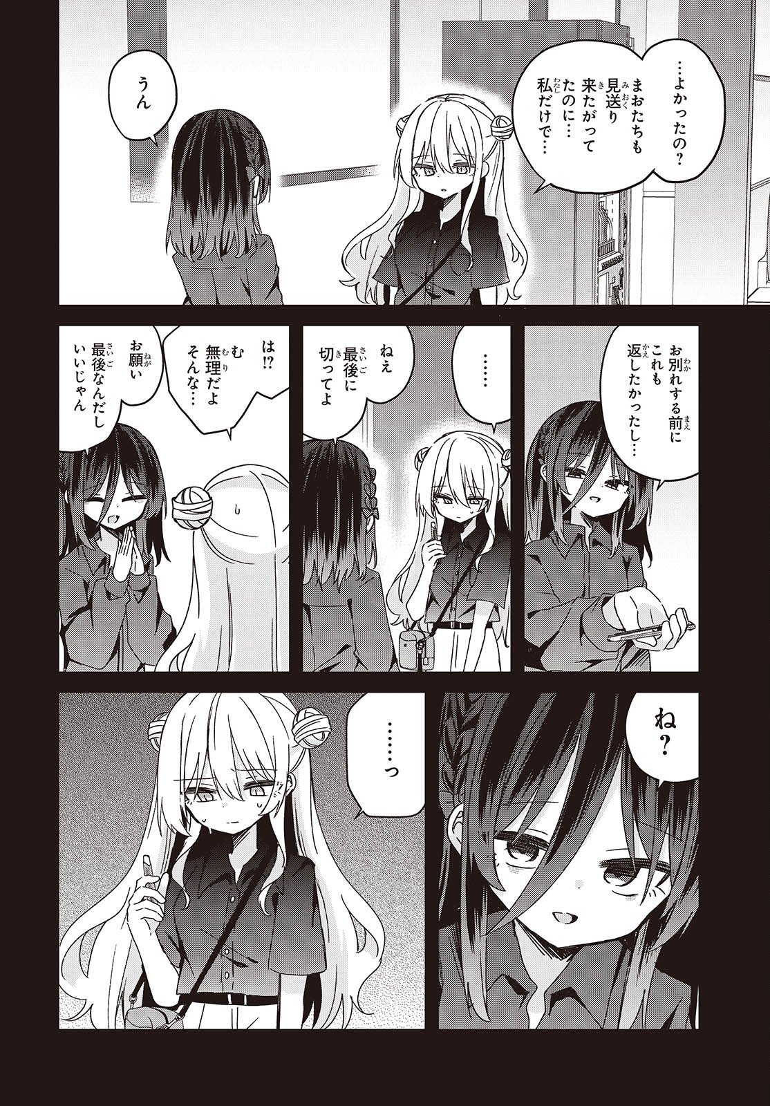 Apricot Fuzz - Chapter 24 - Page 6