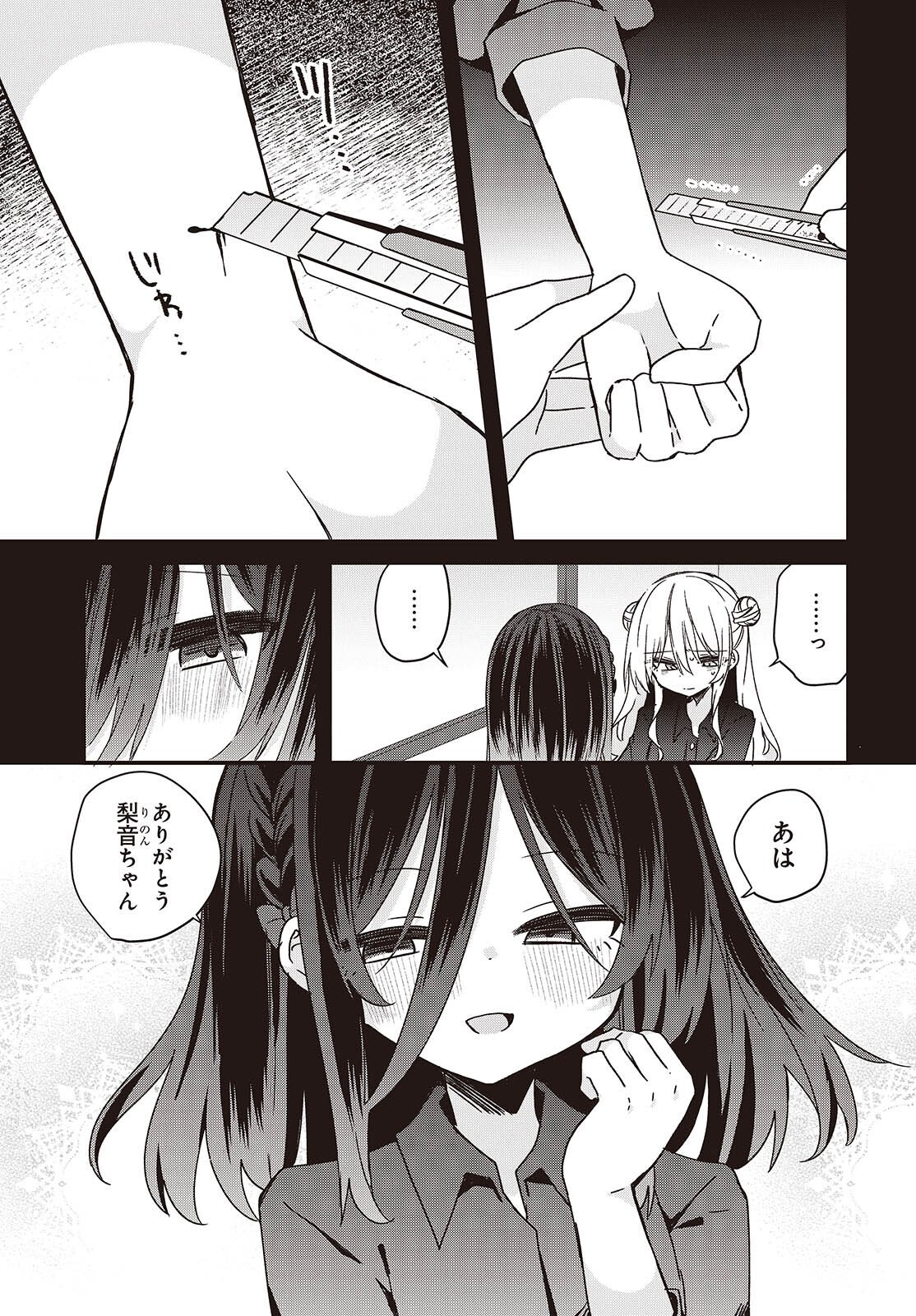 Apricot Fuzz - Chapter 24 - Page 7