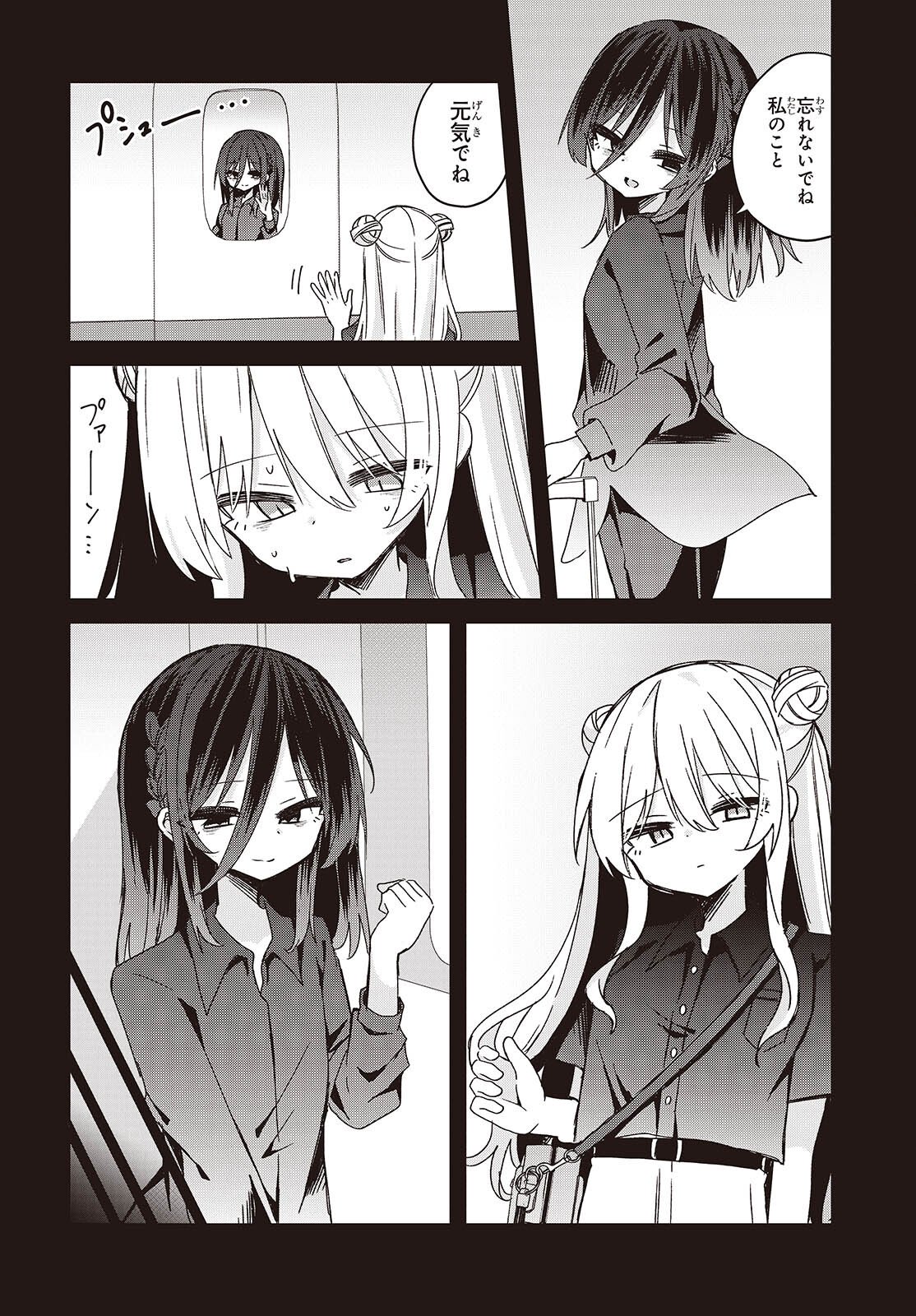 Apricot Fuzz - Chapter 24 - Page 8