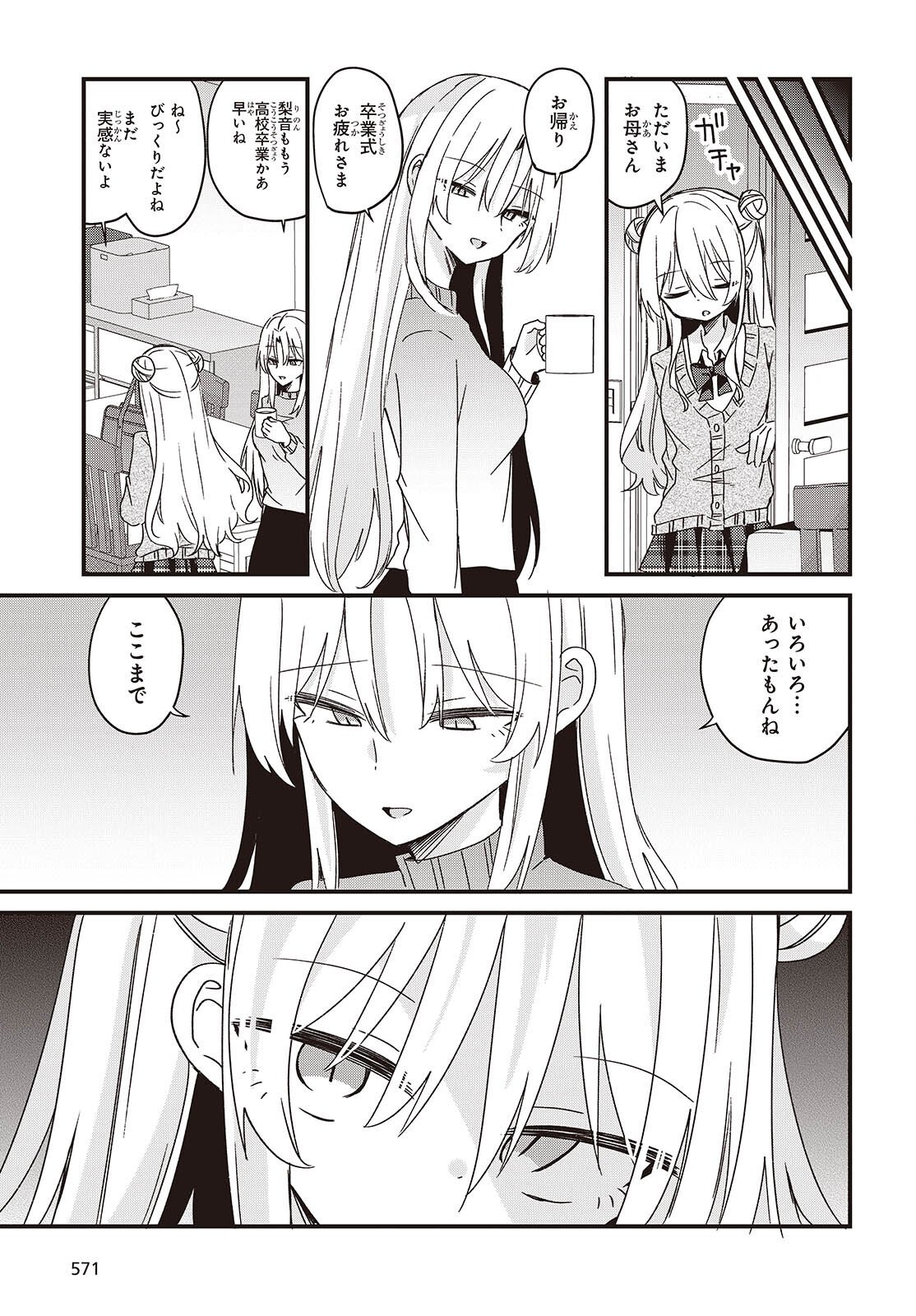 Apricot Fuzz - Chapter 24 - Page 9