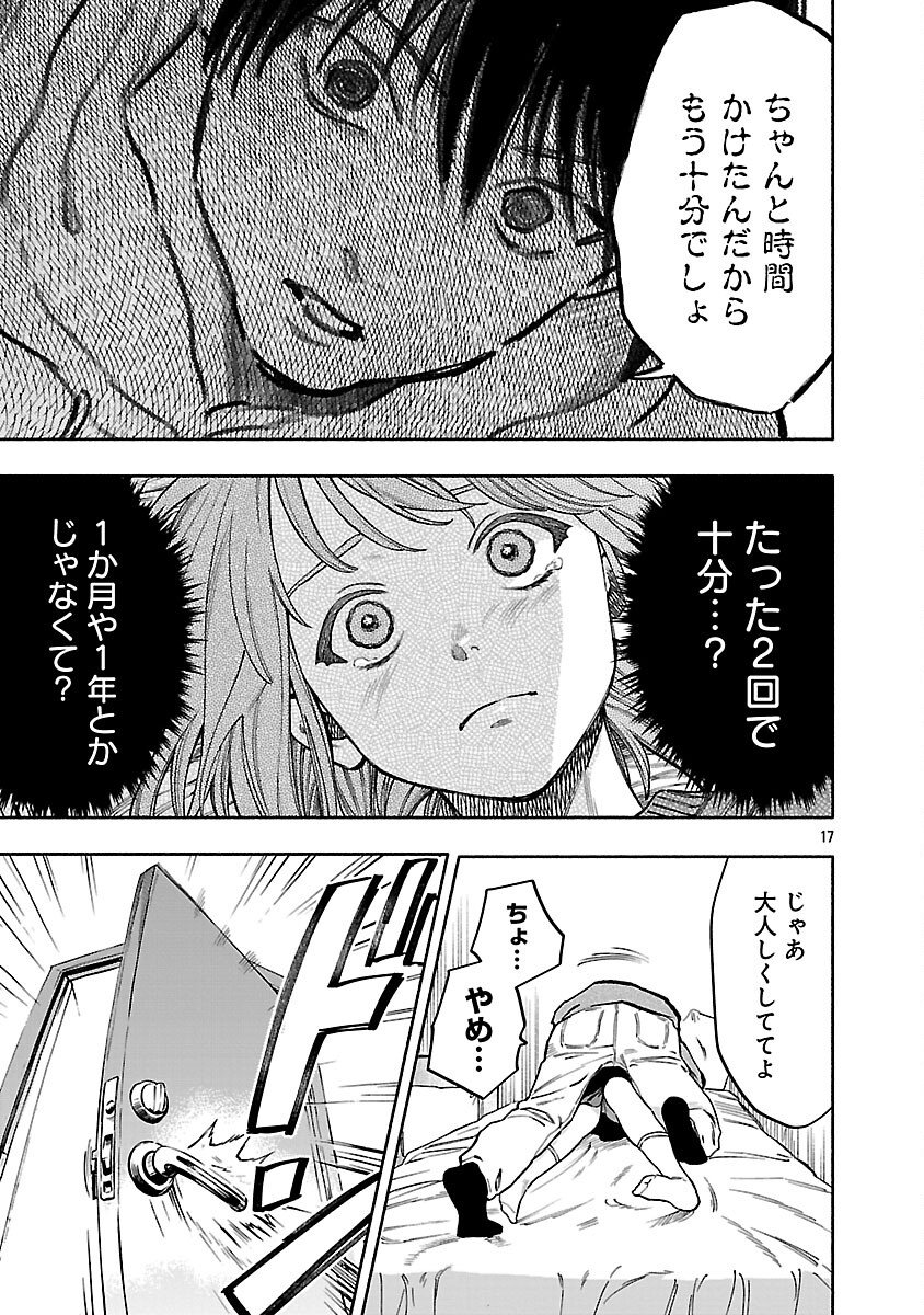 Appli de Deatta Kimi to Suisou ni Shizumu - Chapter 20 - Page 19