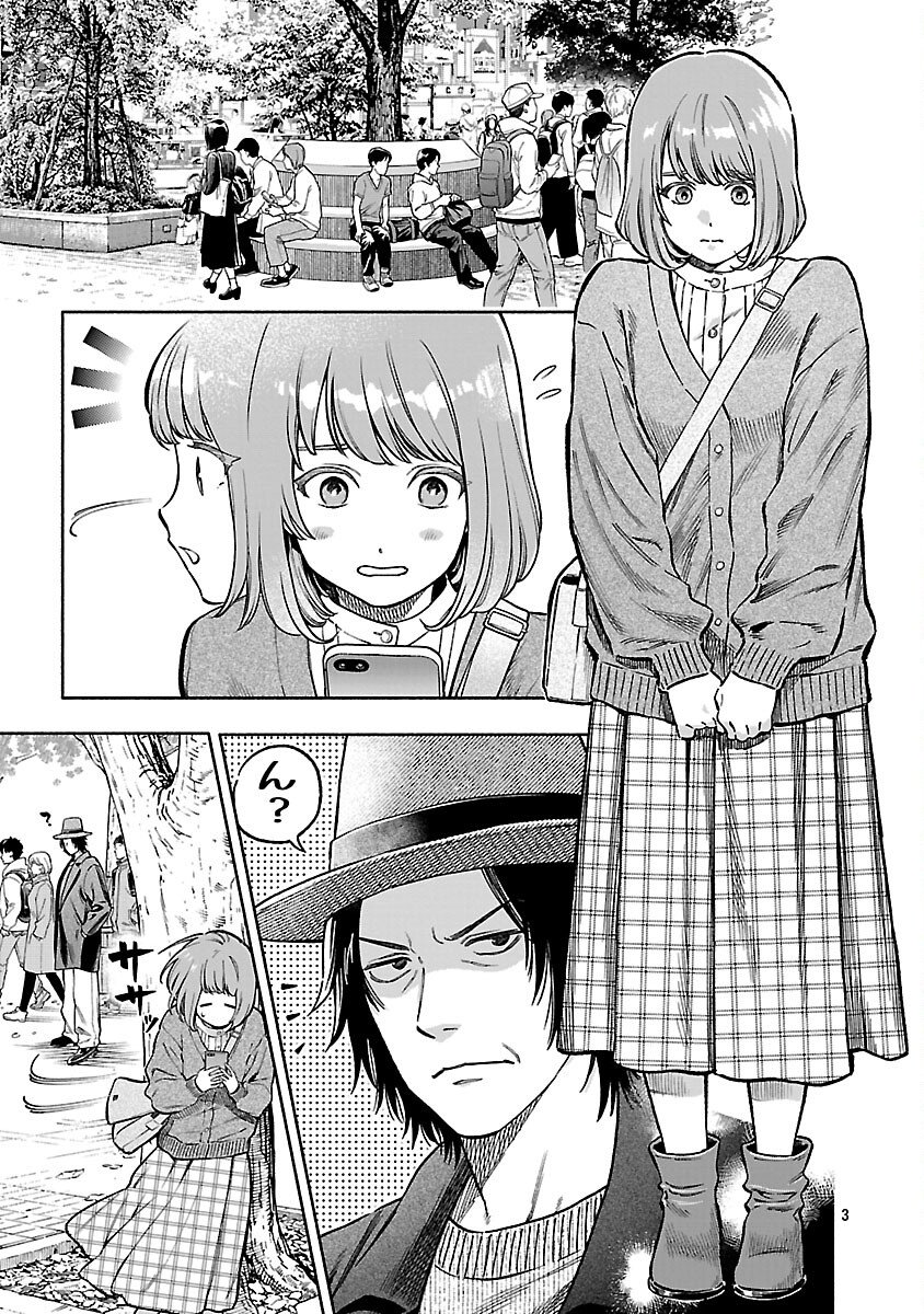 Appli de Deatta Kimi to Suisou ni Shizumu - Chapter 20 - Page 5