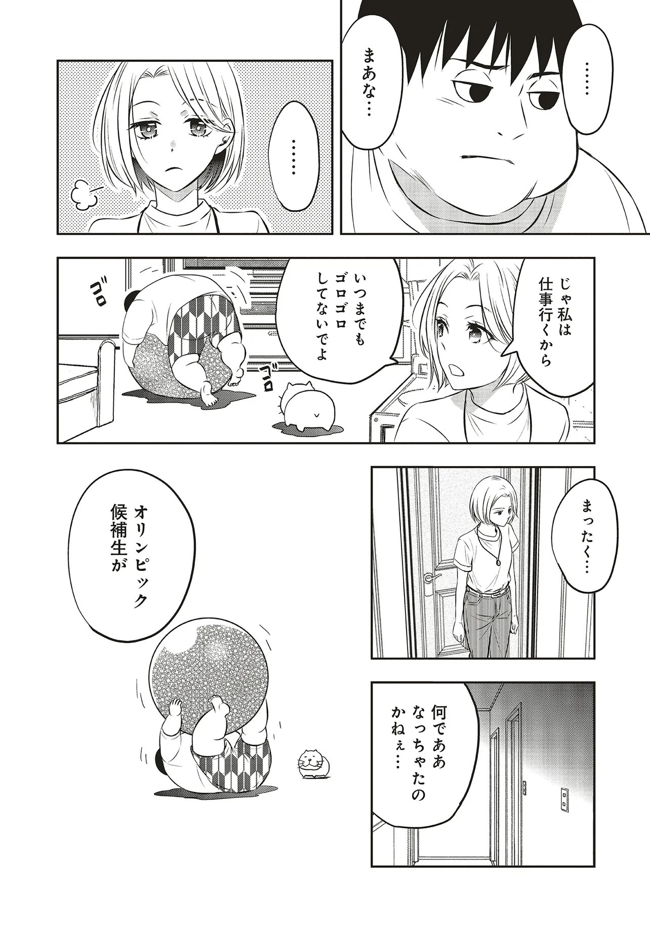 Aqua Puella - Shikinomori Koukou Suieibu - Chapter 1 - Page 14