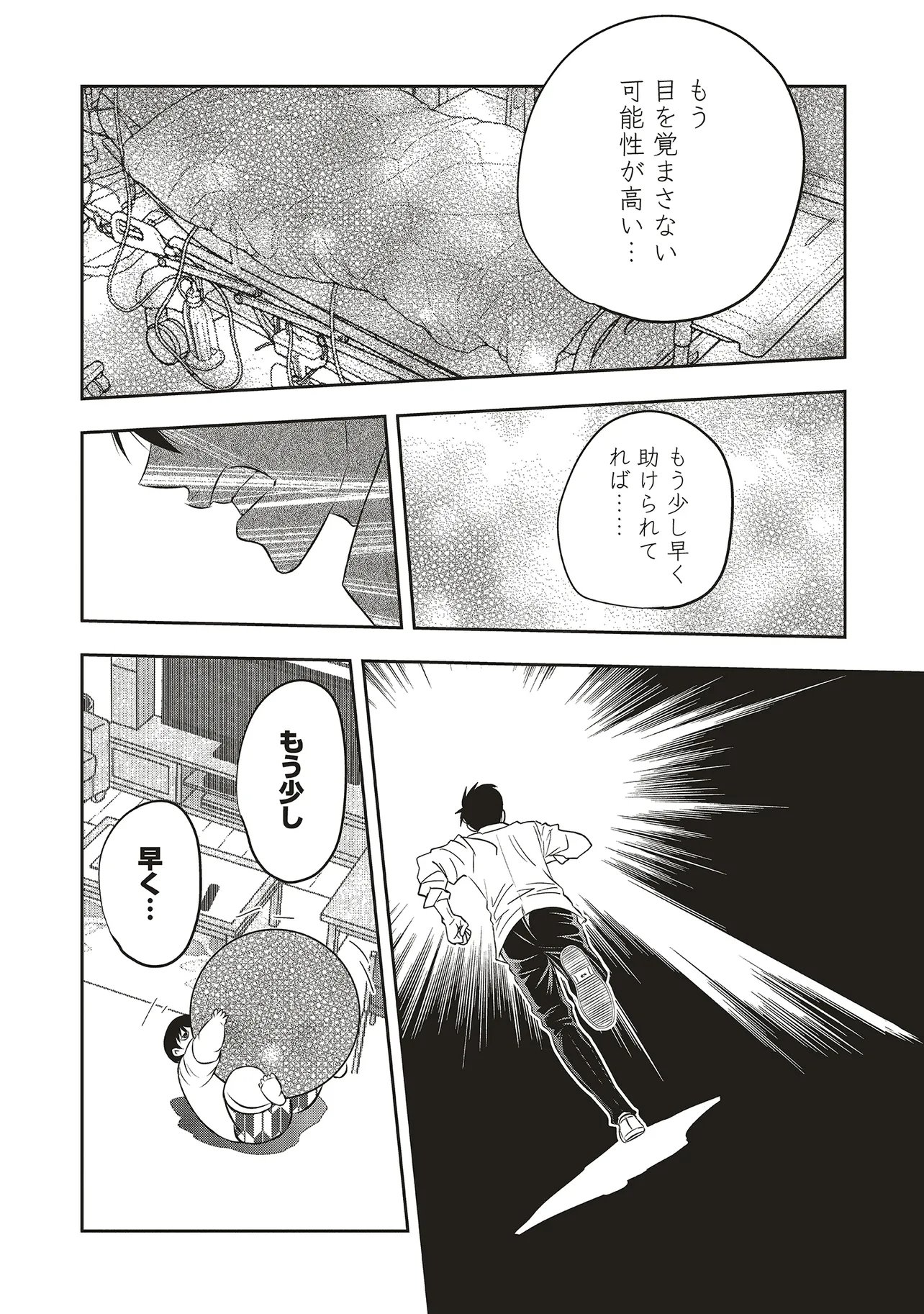 Aqua Puella - Shikinomori Koukou Suieibu - Chapter 1 - Page 16