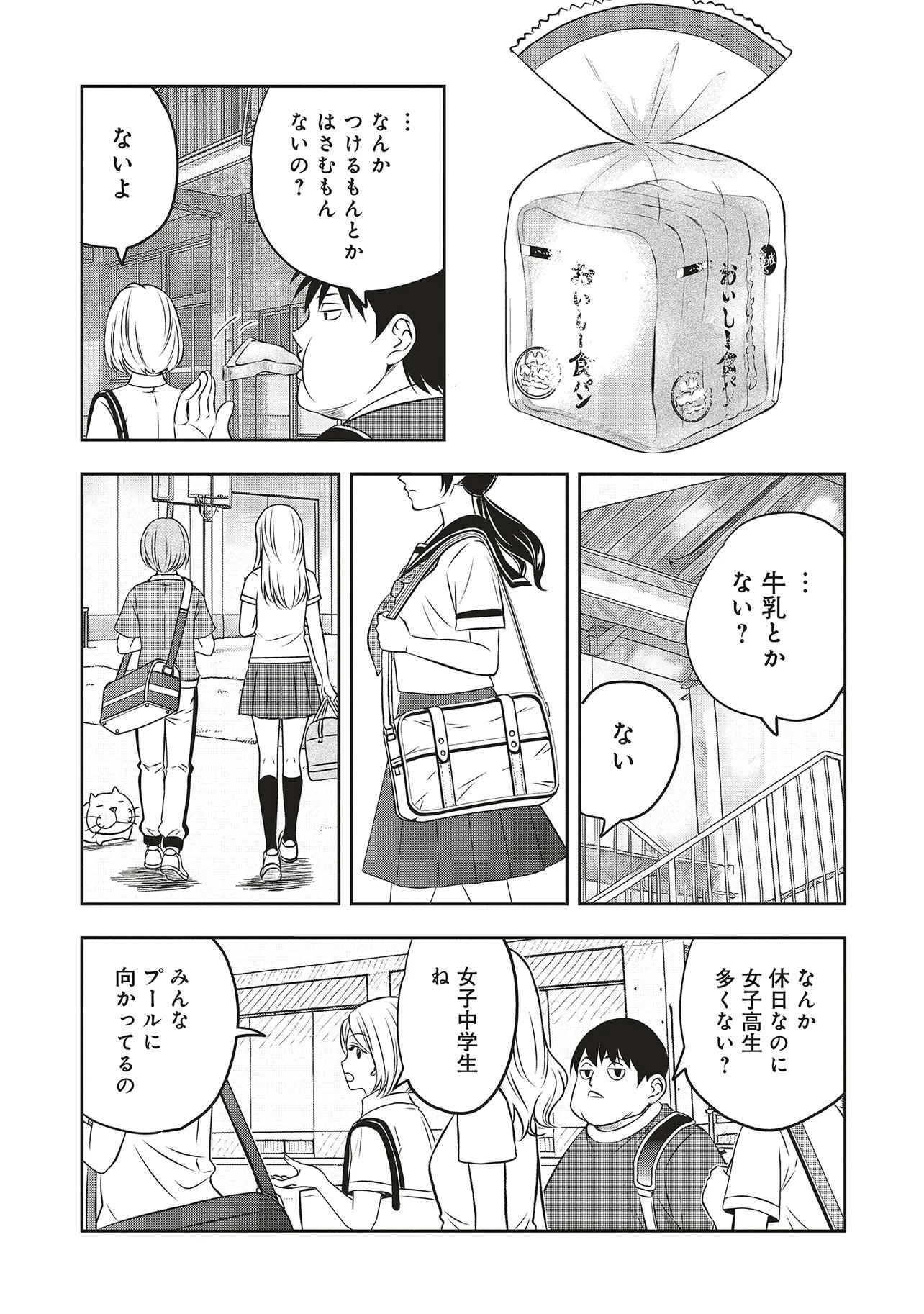 Aqua Puella - Shikinomori Koukou Suieibu - Chapter 1 - Page 19