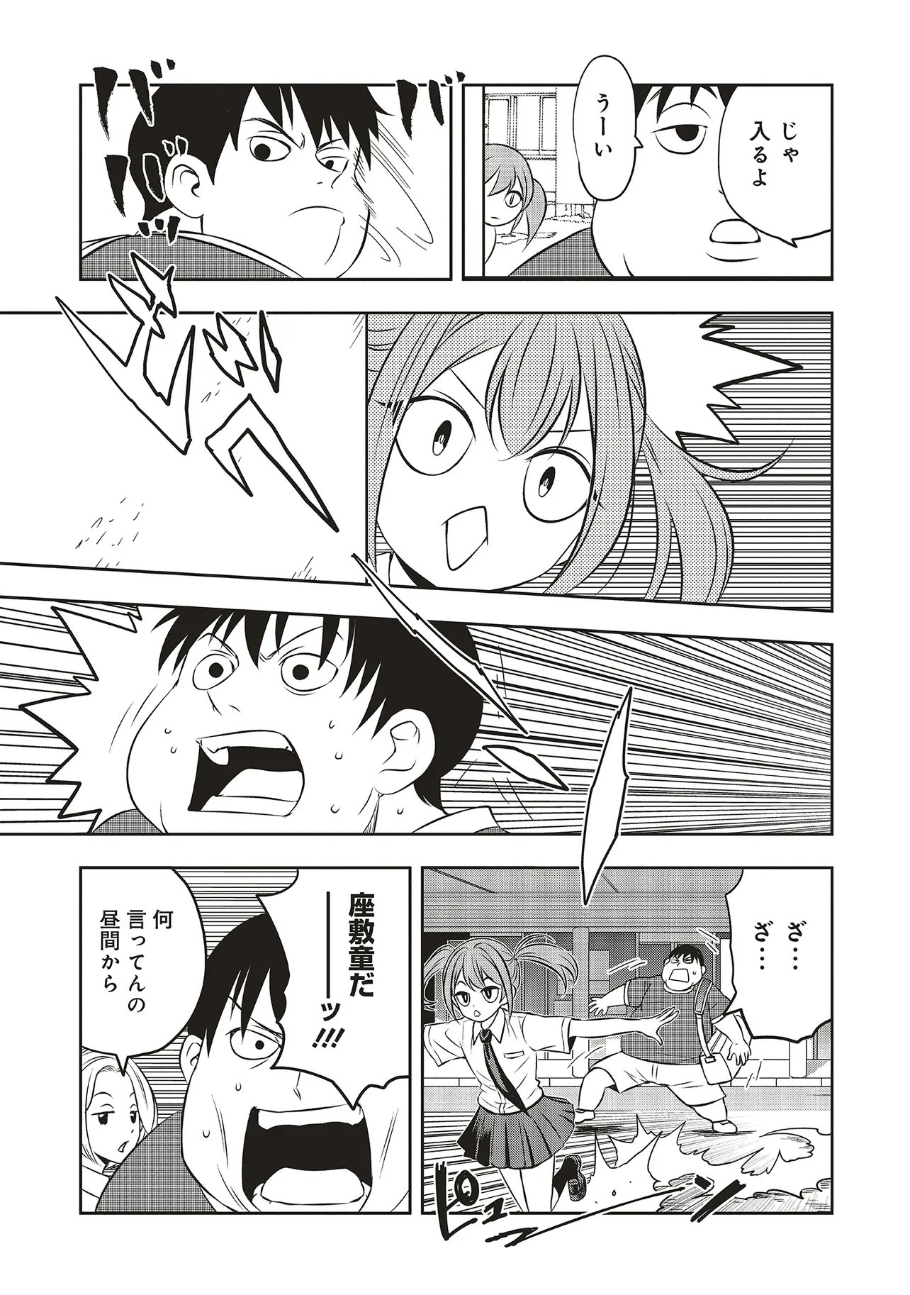 Aqua Puella - Shikinomori Koukou Suieibu - Chapter 1 - Page 21