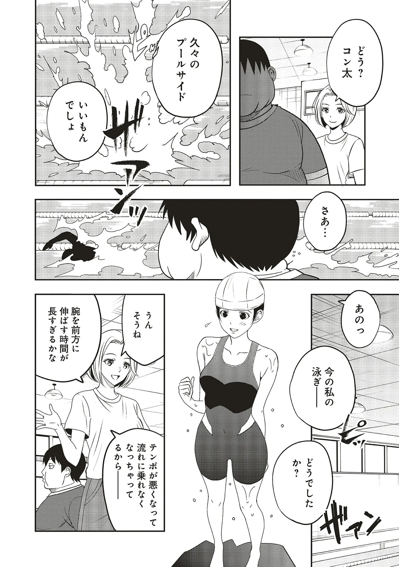 Aqua Puella - Shikinomori Koukou Suieibu - Chapter 1 - Page 28