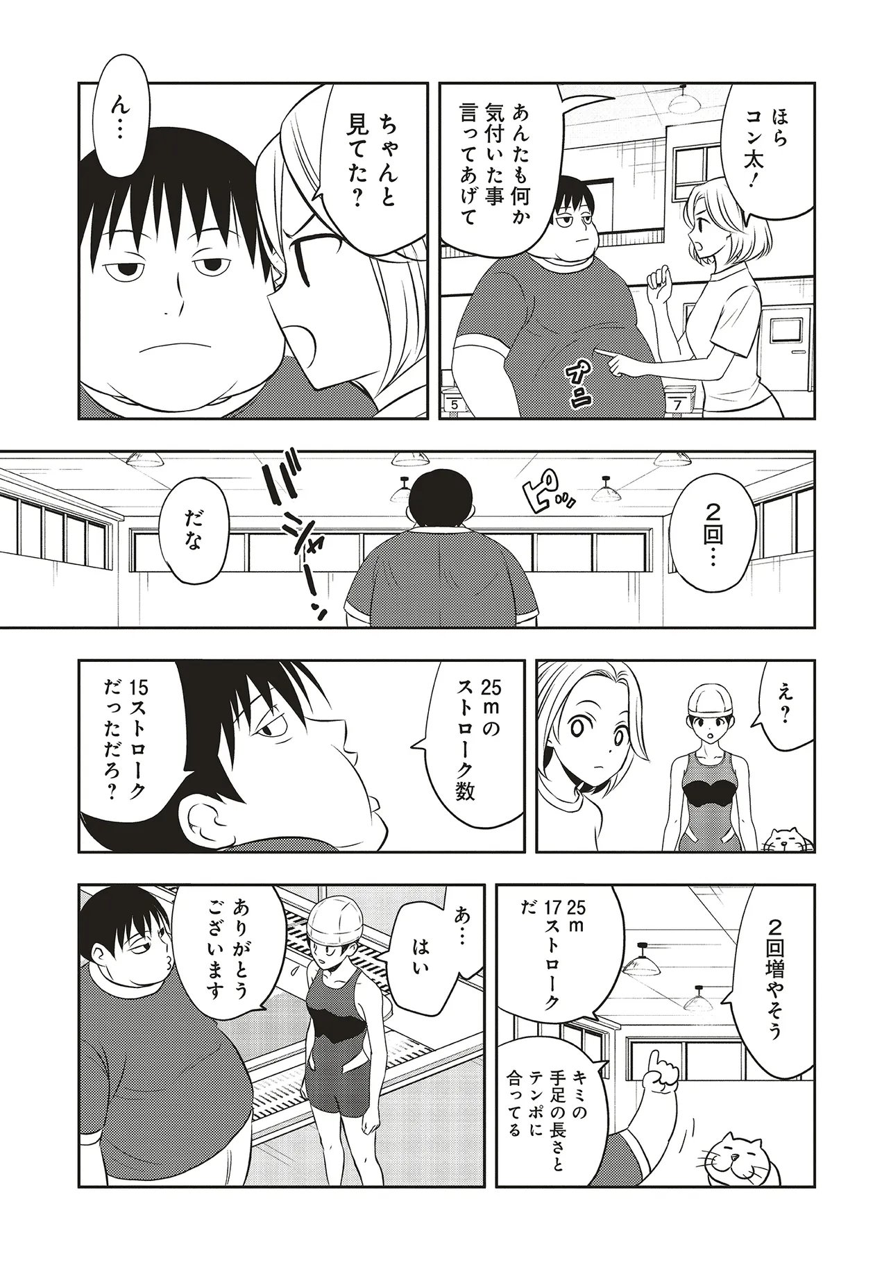 Aqua Puella - Shikinomori Koukou Suieibu - Chapter 1 - Page 29