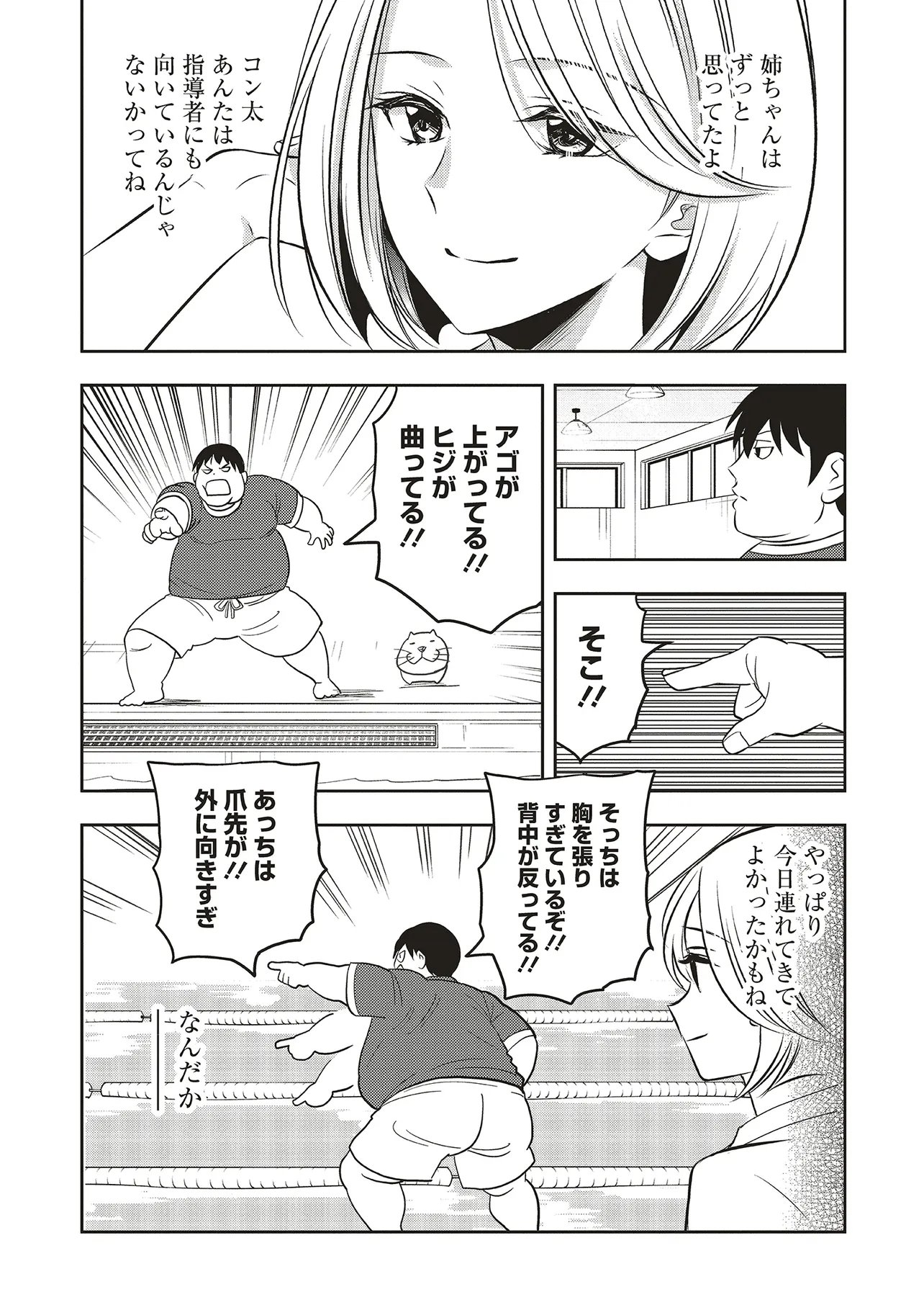 Aqua Puella - Shikinomori Koukou Suieibu - Chapter 1 - Page 31