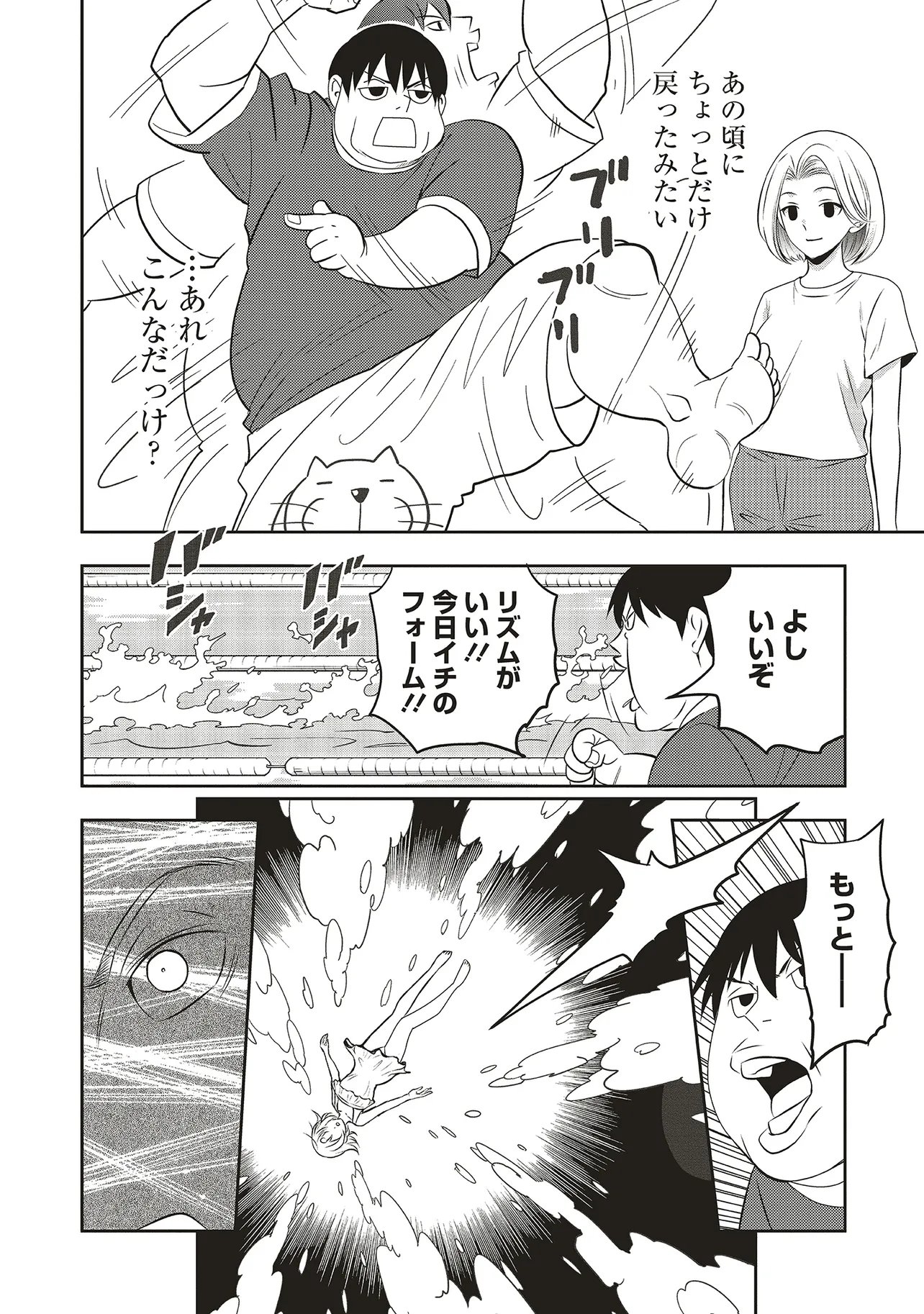 Aqua Puella - Shikinomori Koukou Suieibu - Chapter 1 - Page 32