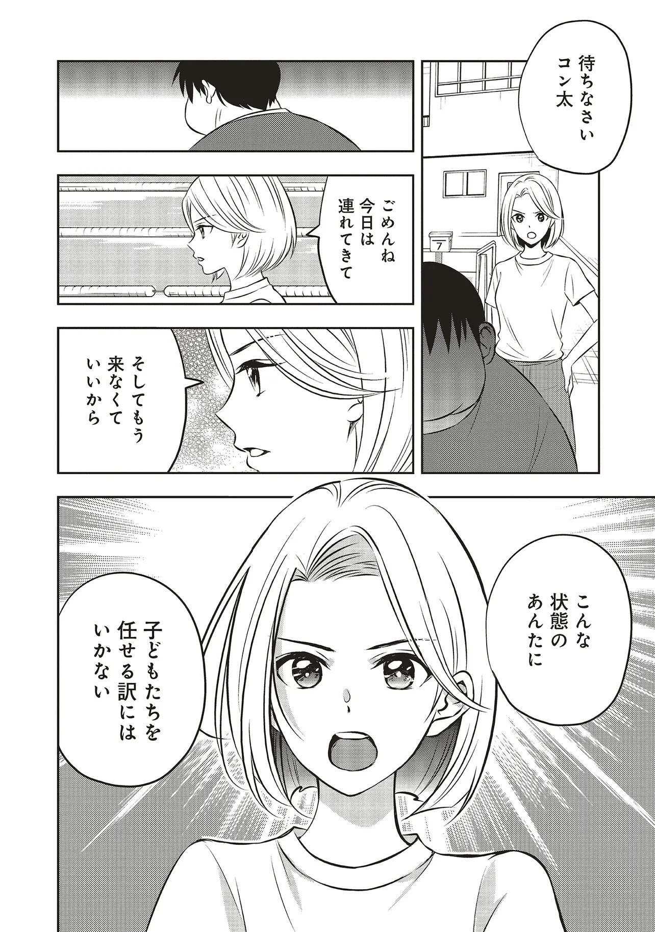 Aqua Puella - Shikinomori Koukou Suieibu - Chapter 1 - Page 34