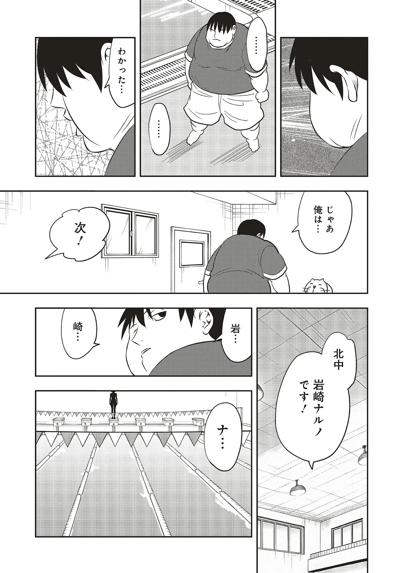 Aqua Puella - Shikinomori Koukou Suieibu - Chapter 1 - Page 35