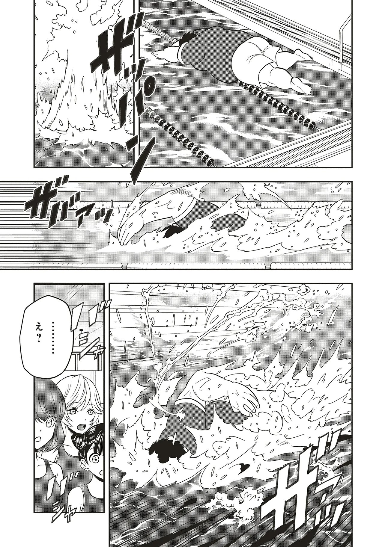 Aqua Puella - Shikinomori Koukou Suieibu - Chapter 1 - Page 37